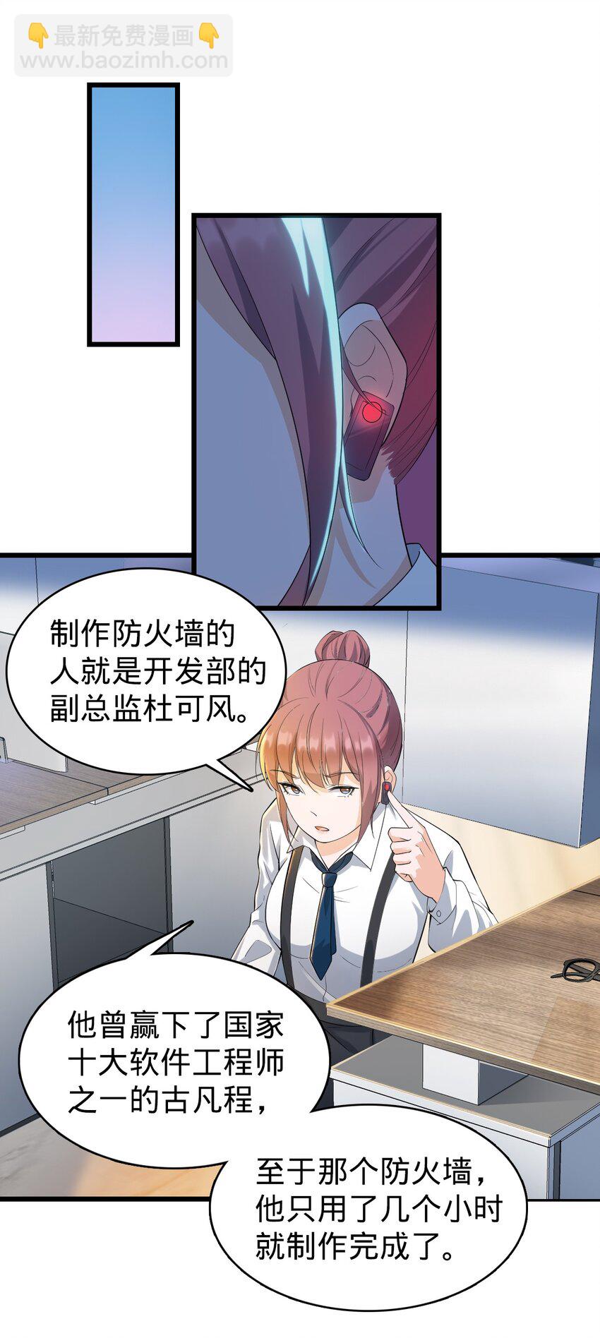 030 拉拢（第一季完结）-第31话