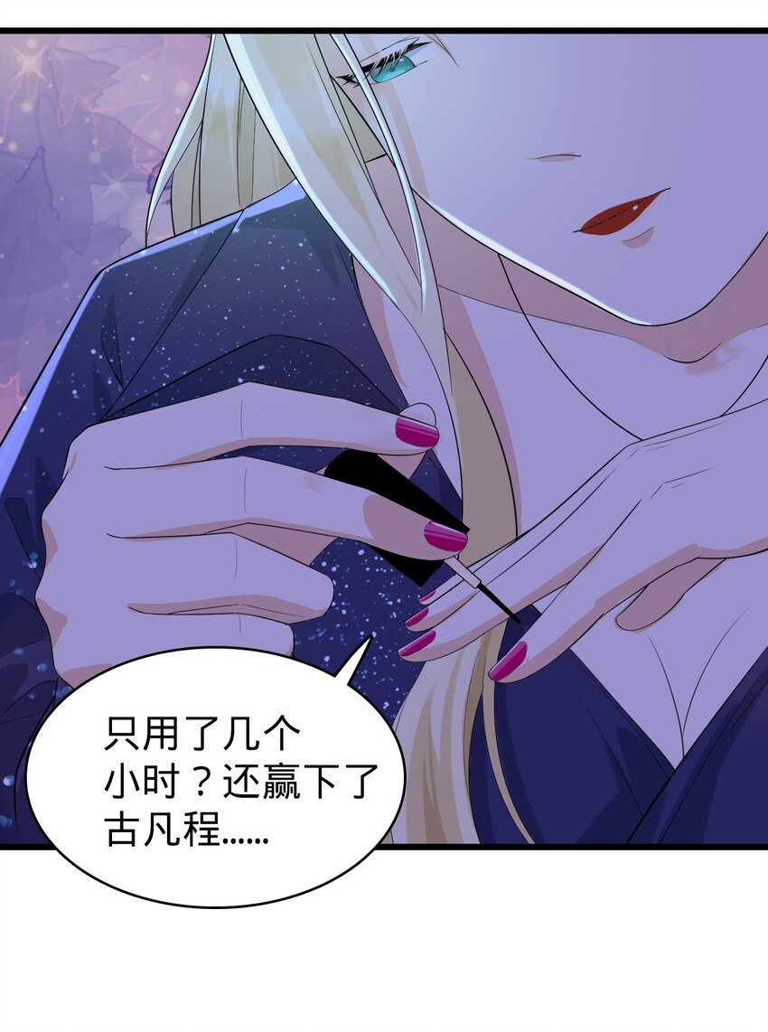 030 拉拢（第一季完结）-第31话