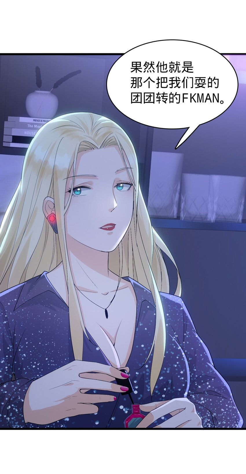 030 拉拢（第一季完结）-第31话