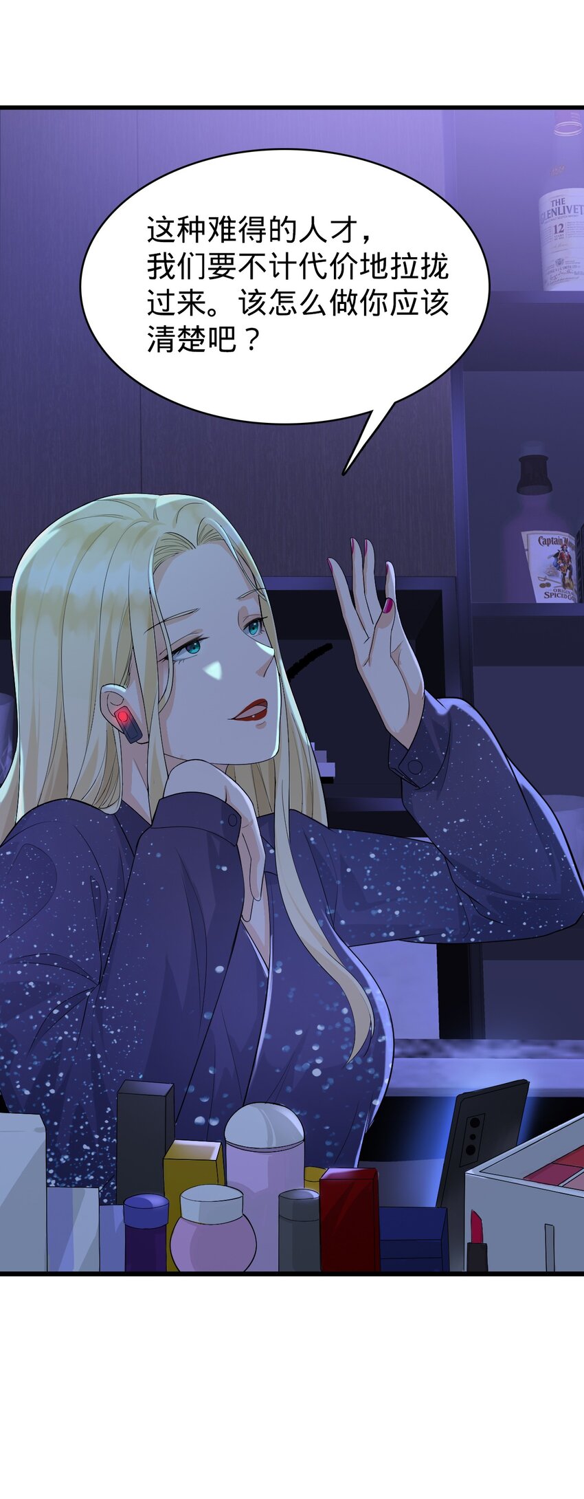 030 拉拢（第一季完结）-第31话