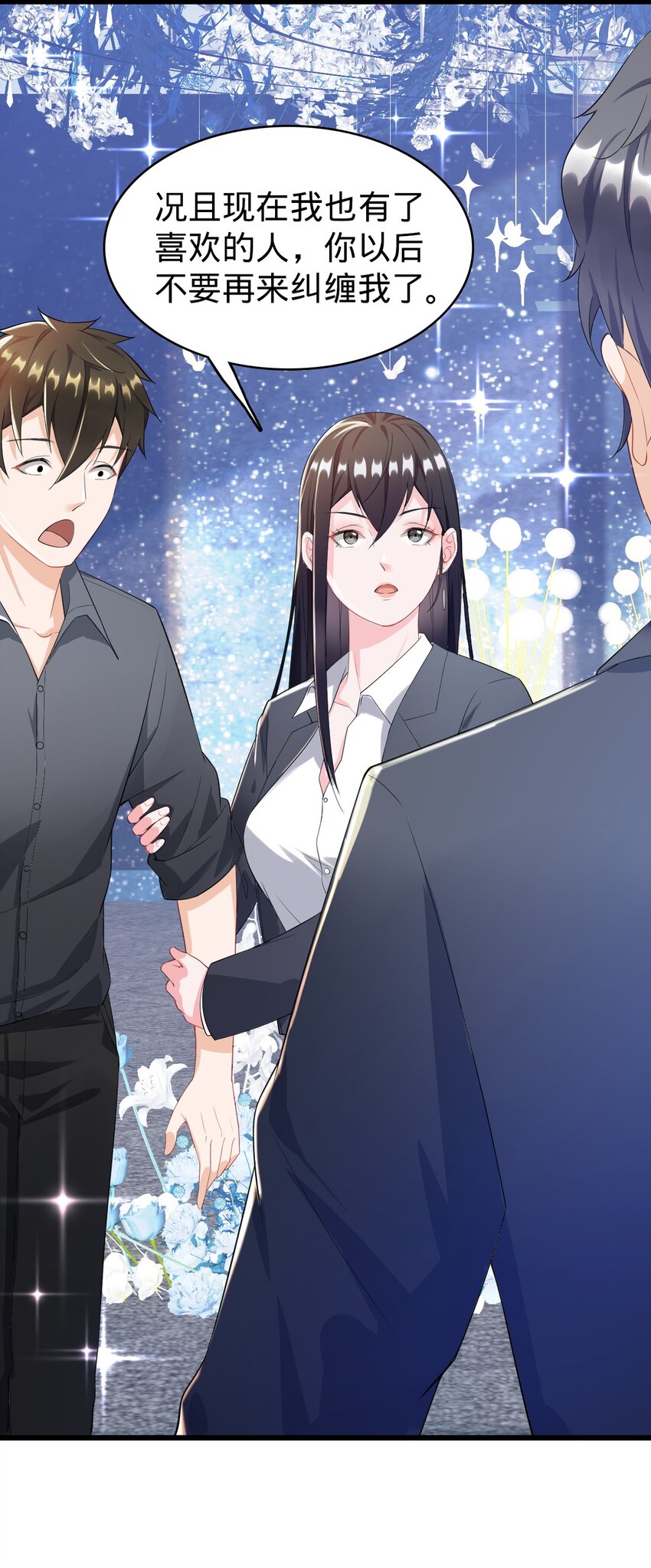 030 拉拢（第一季完结）-第31话