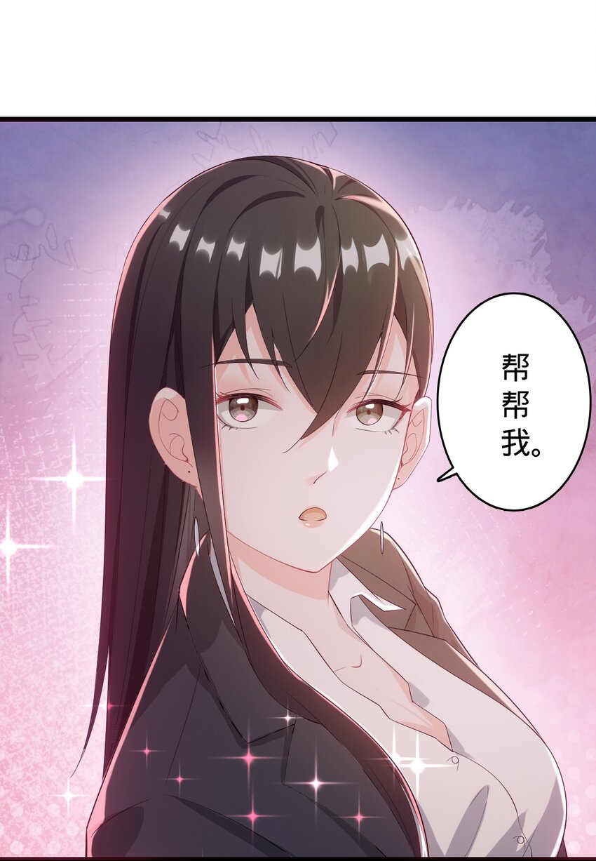 030 拉拢（第一季完结）-第31话