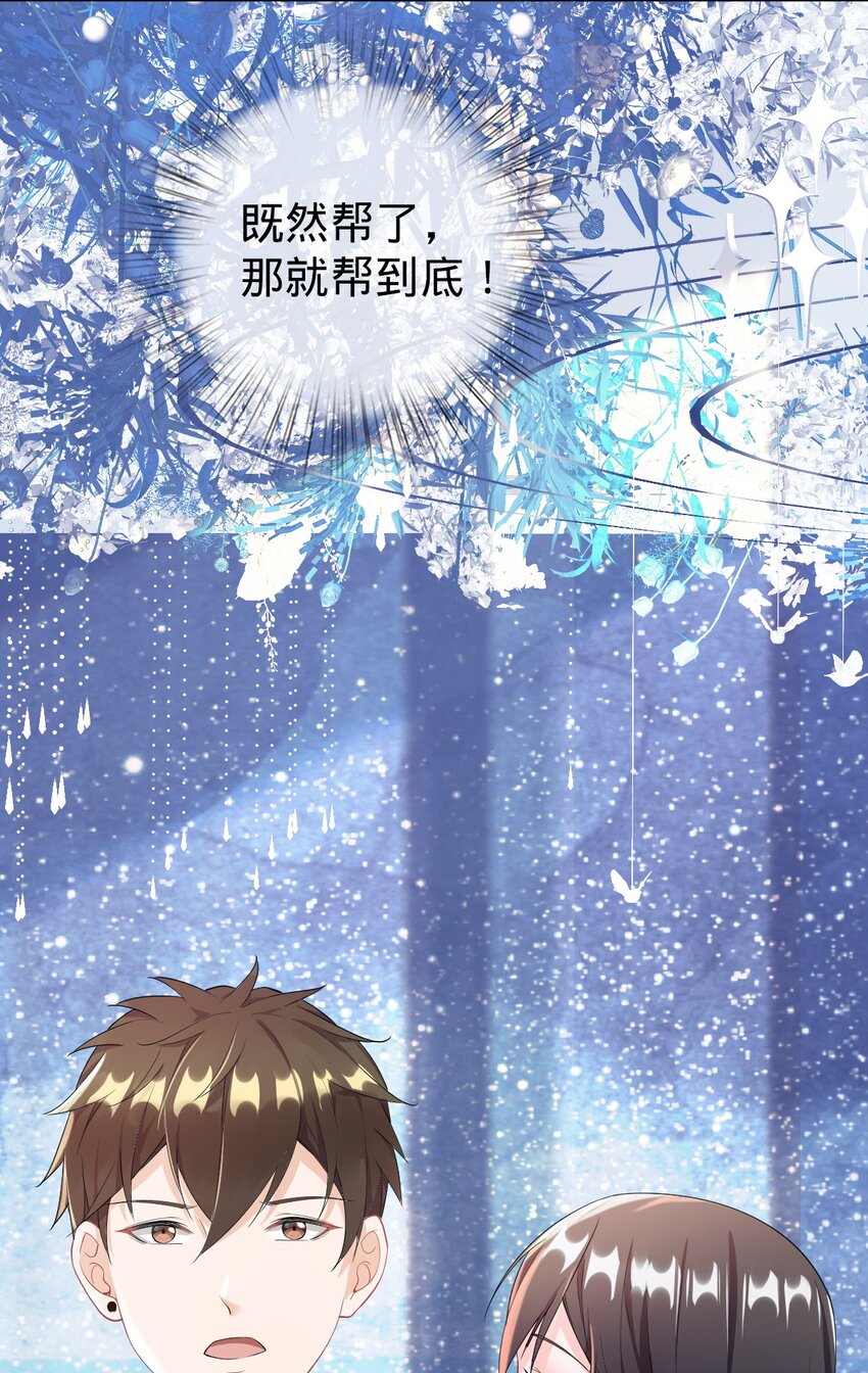 030 拉拢（第一季完结）-第31话