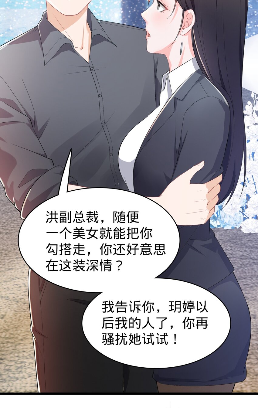 030 拉拢（第一季完结）-第31话