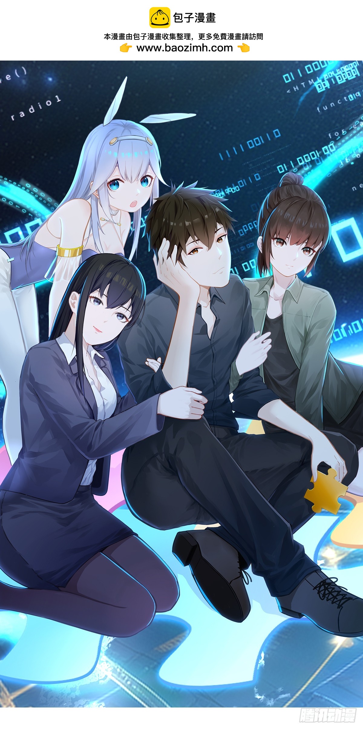 第3话 贴身男秘-第5话