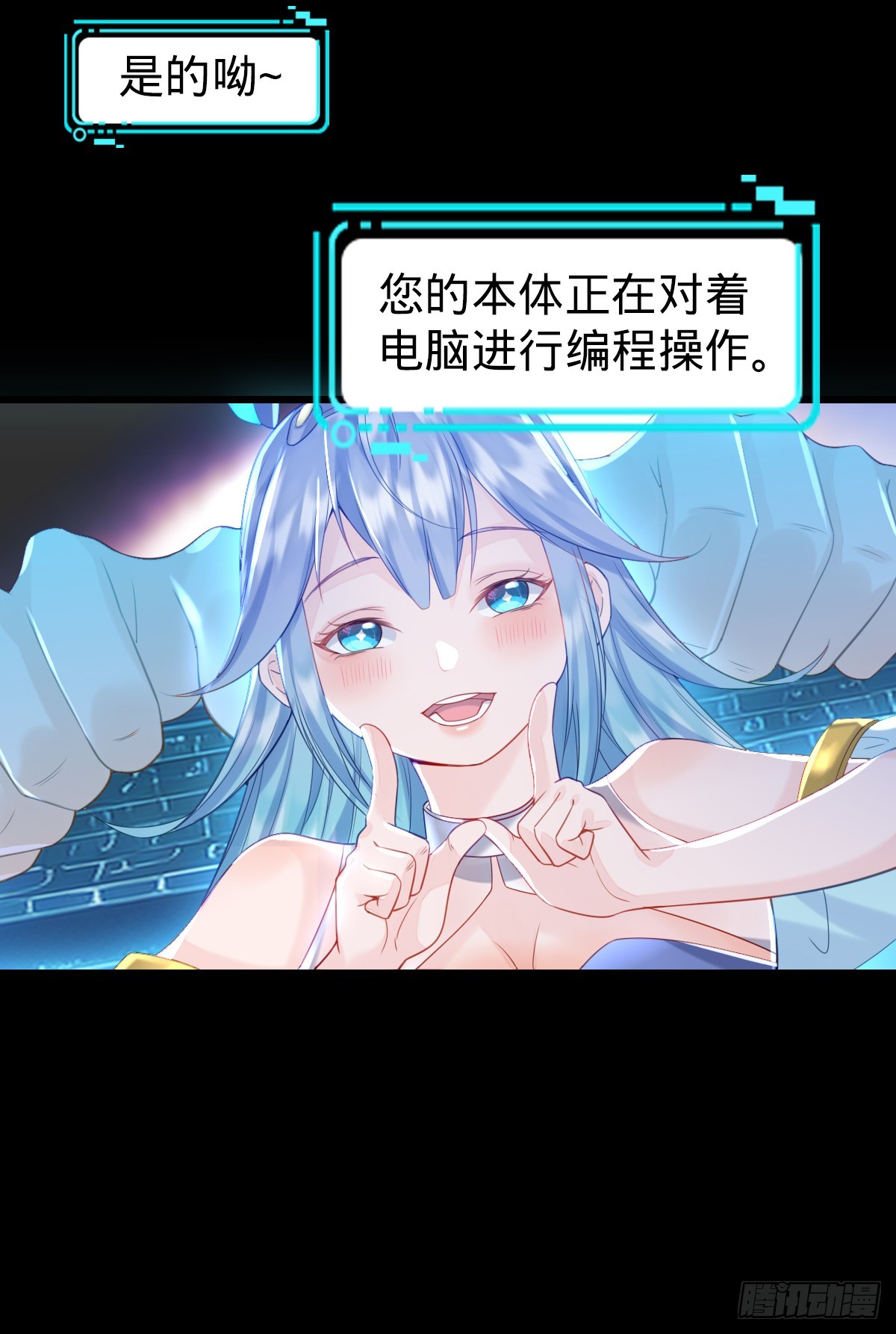 第3话 贴身男秘-第5话