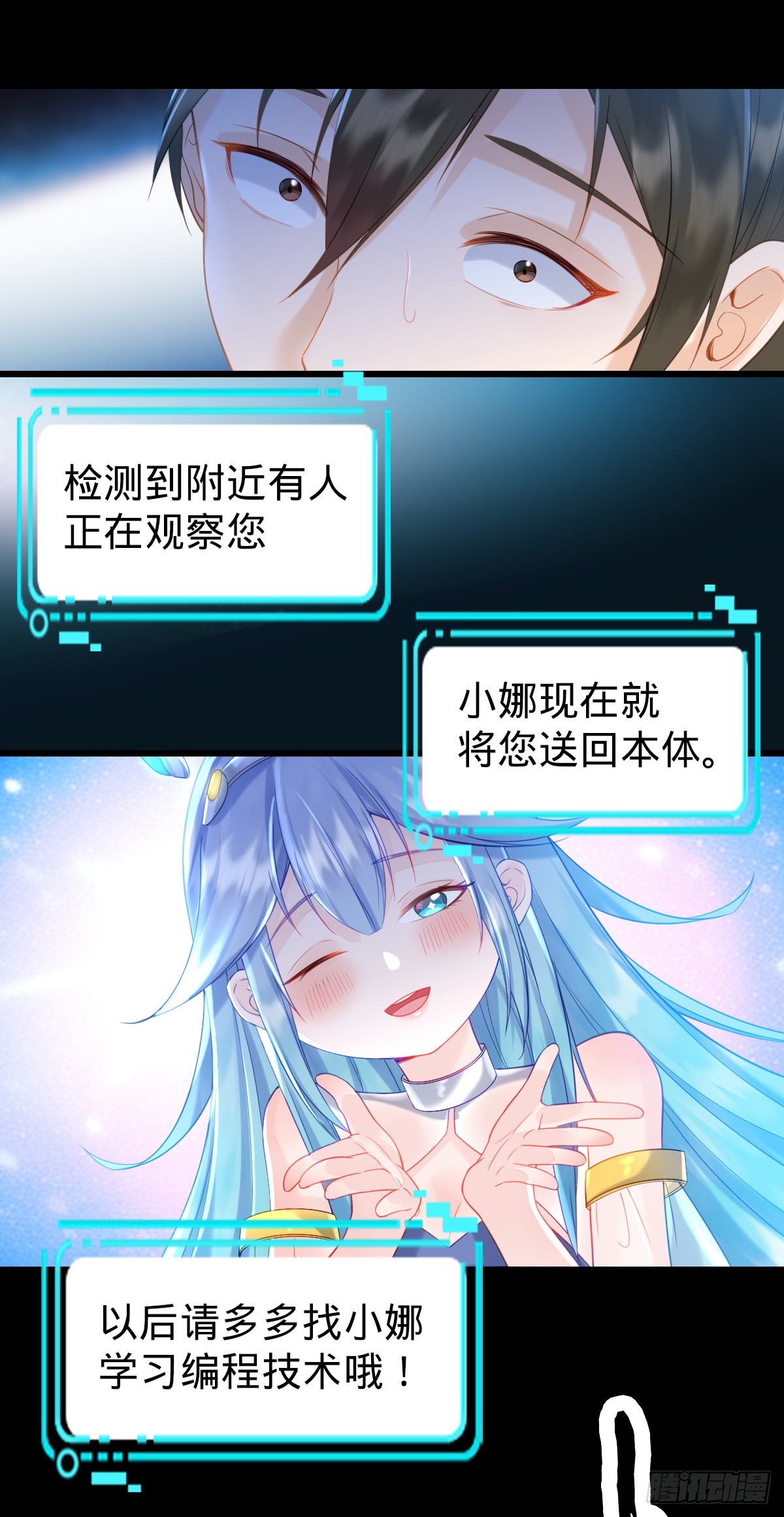 第3话 贴身男秘-第5话