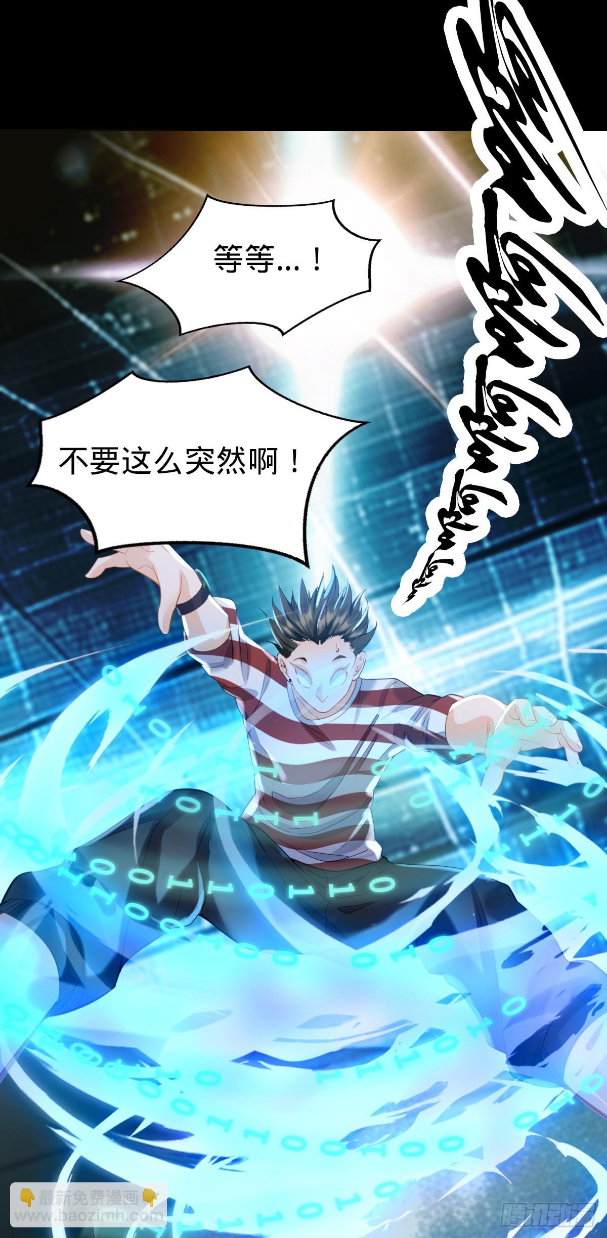 第3话 贴身男秘-第5话