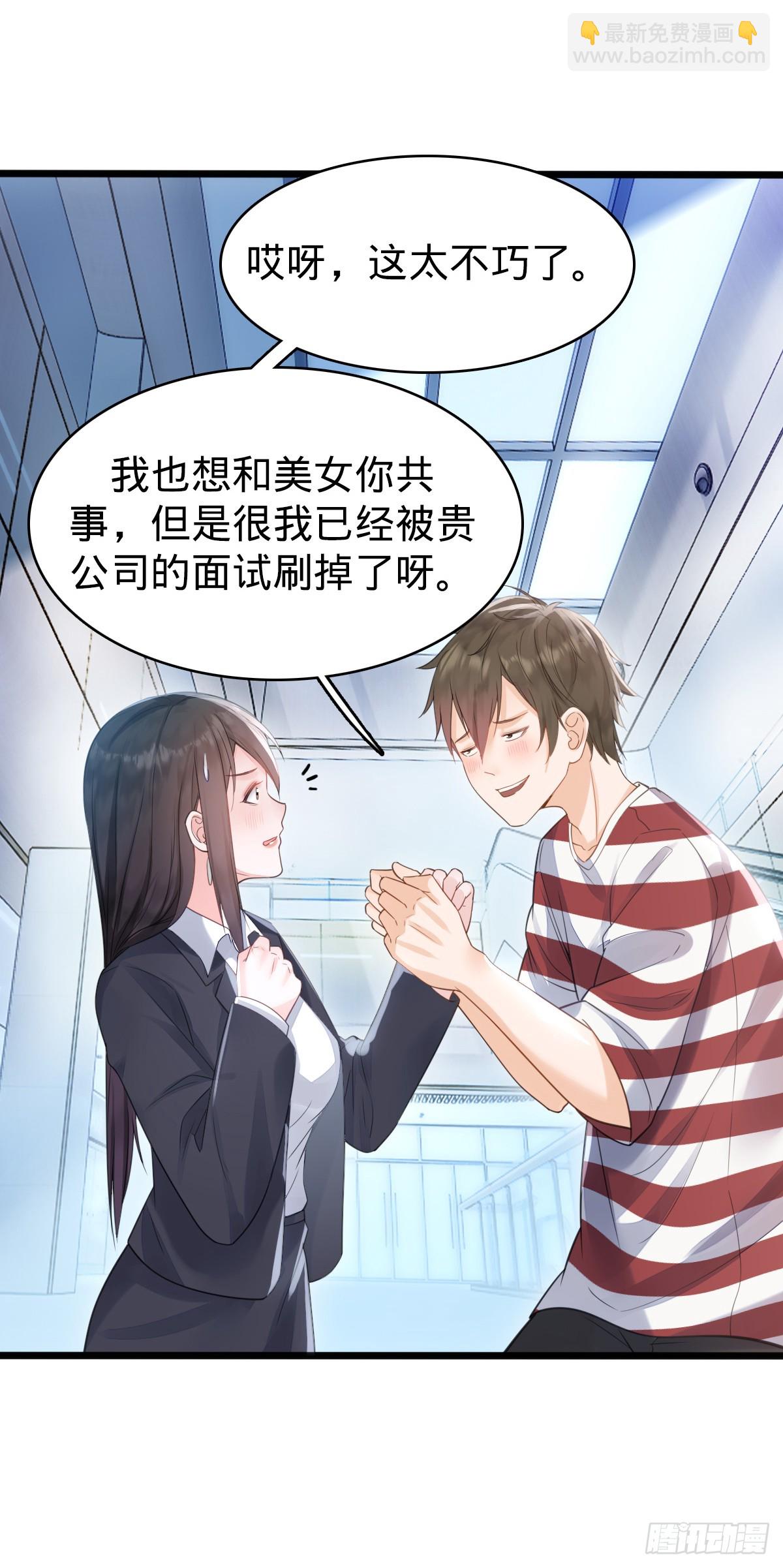 第3话 贴身男秘-第5话