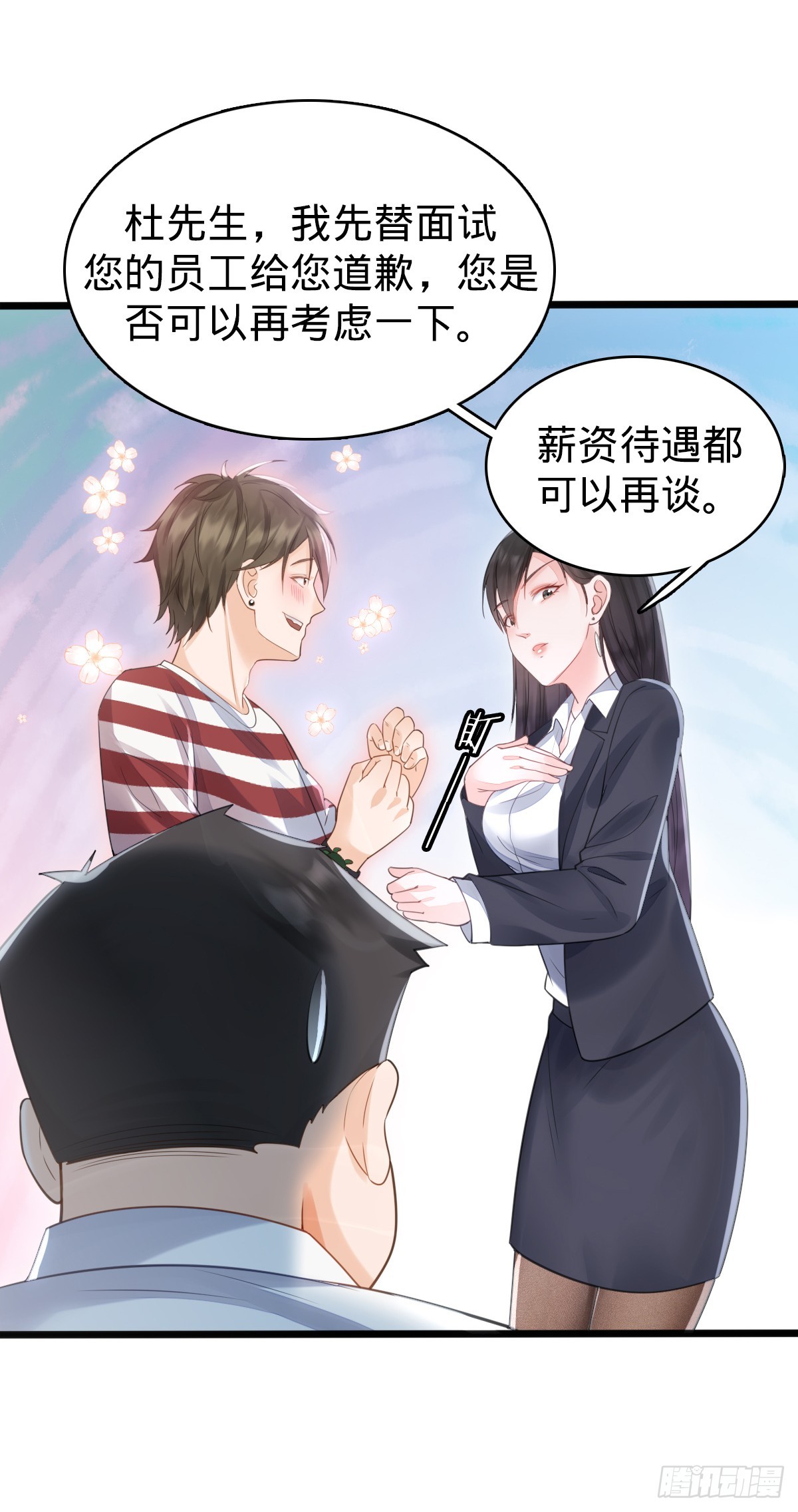 第3话 贴身男秘-第5话