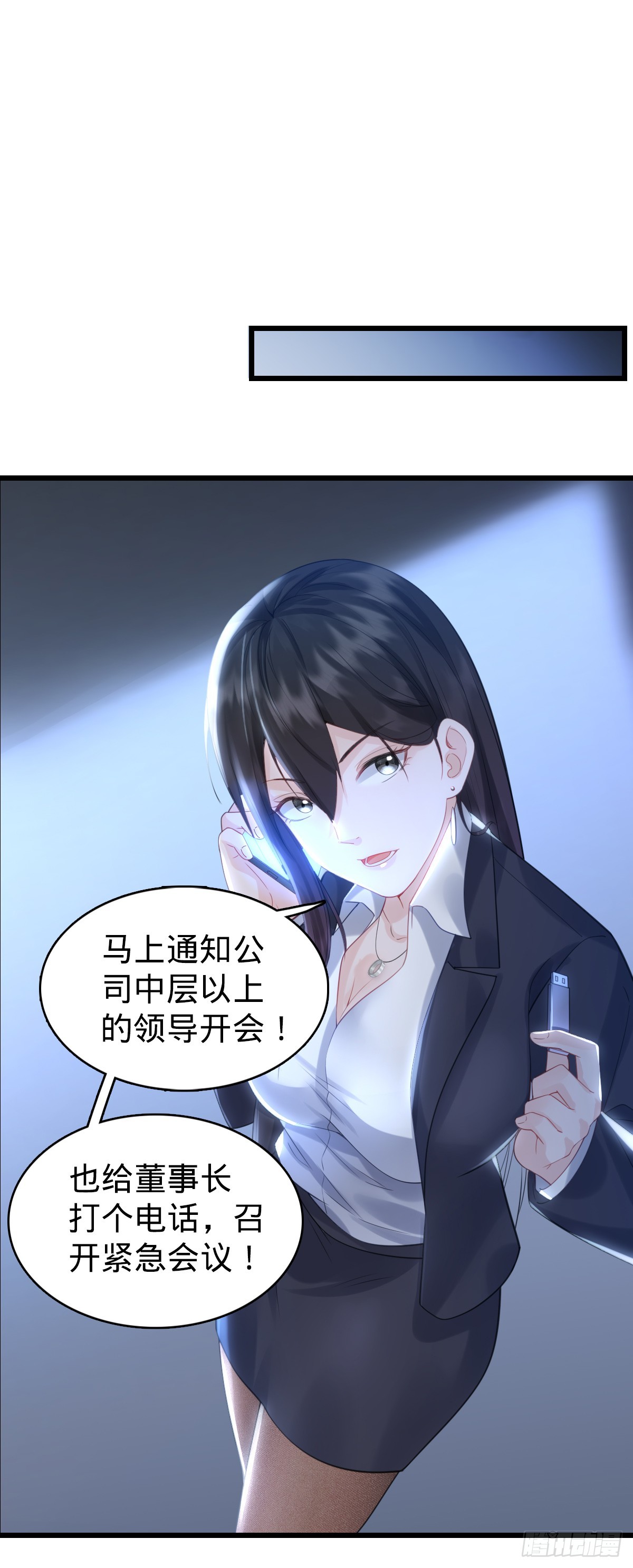 第3话 贴身男秘-第5话