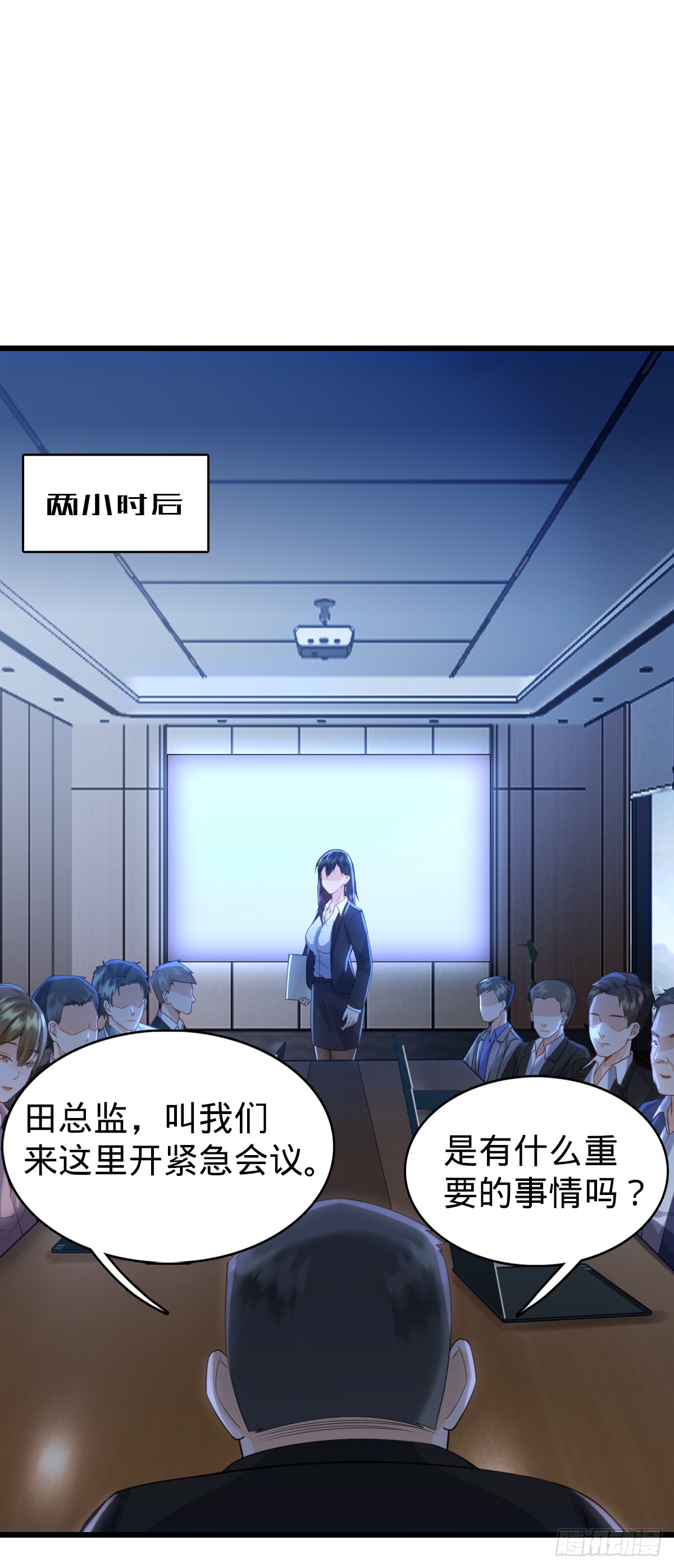 第3话 贴身男秘-第5话