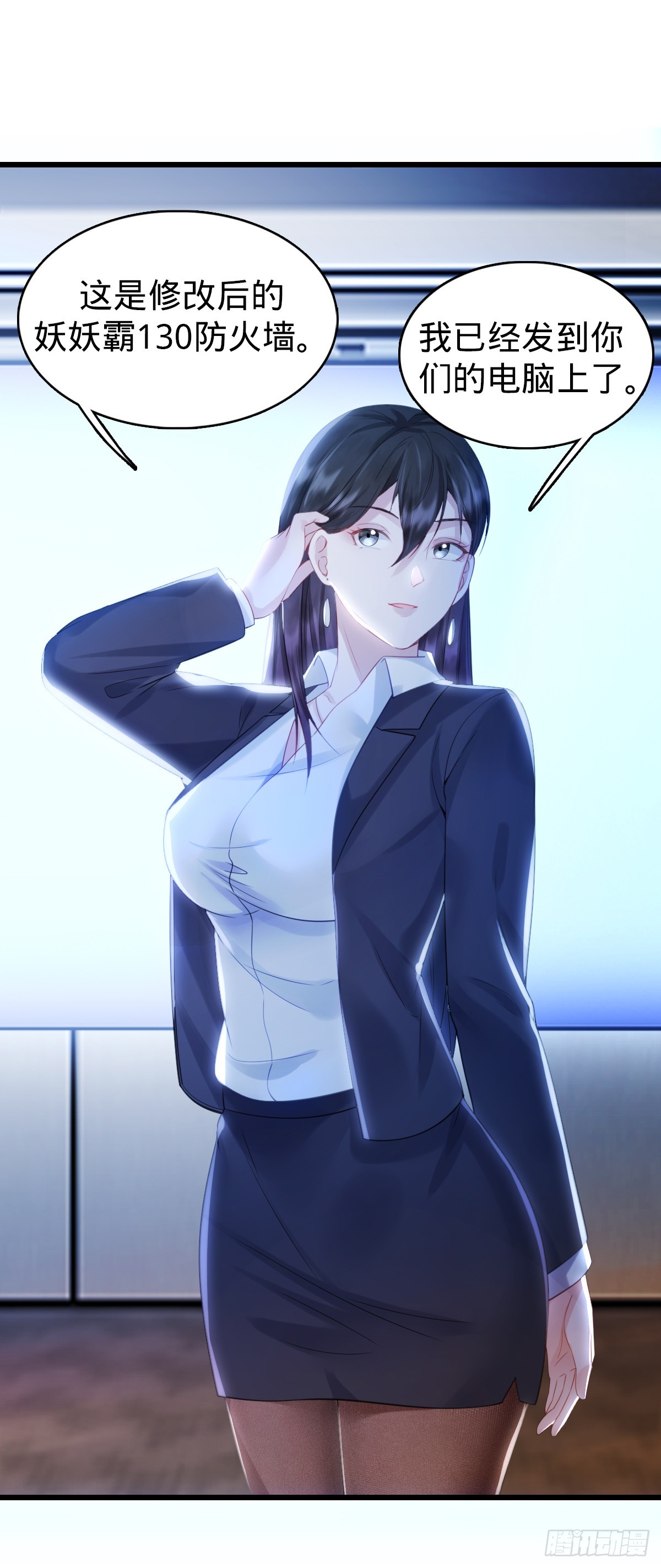 第3话 贴身男秘-第5话