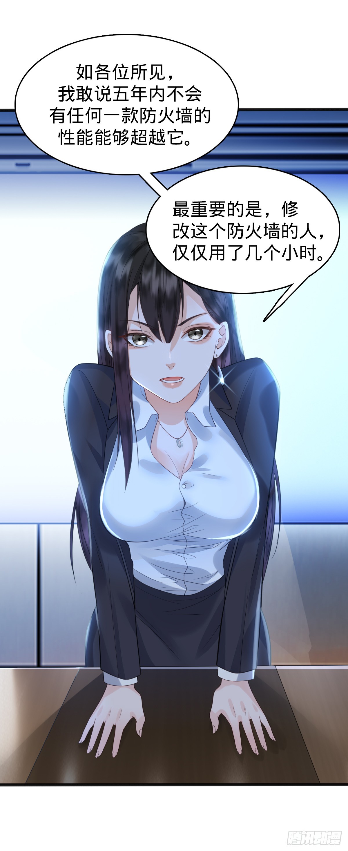 第3话 贴身男秘-第5话