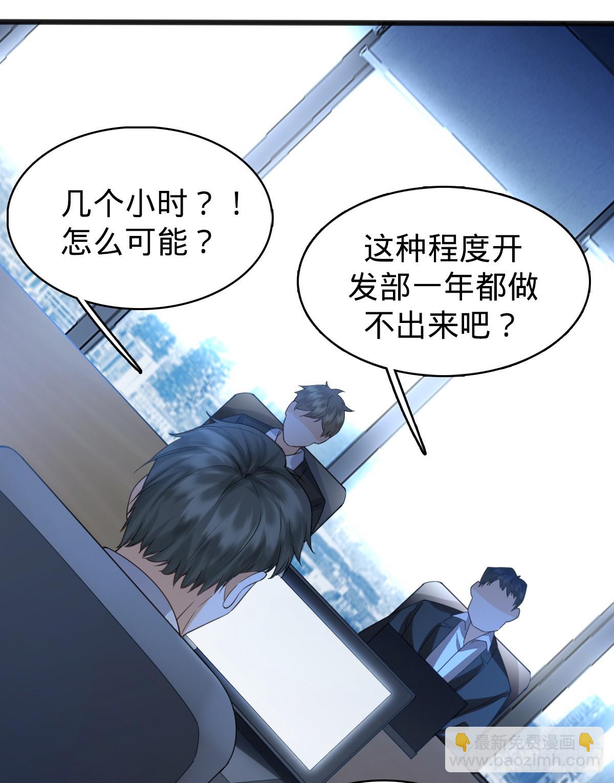 第3话 贴身男秘-第5话