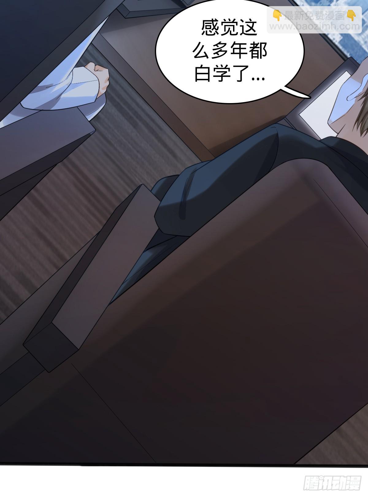 第3话 贴身男秘-第5话