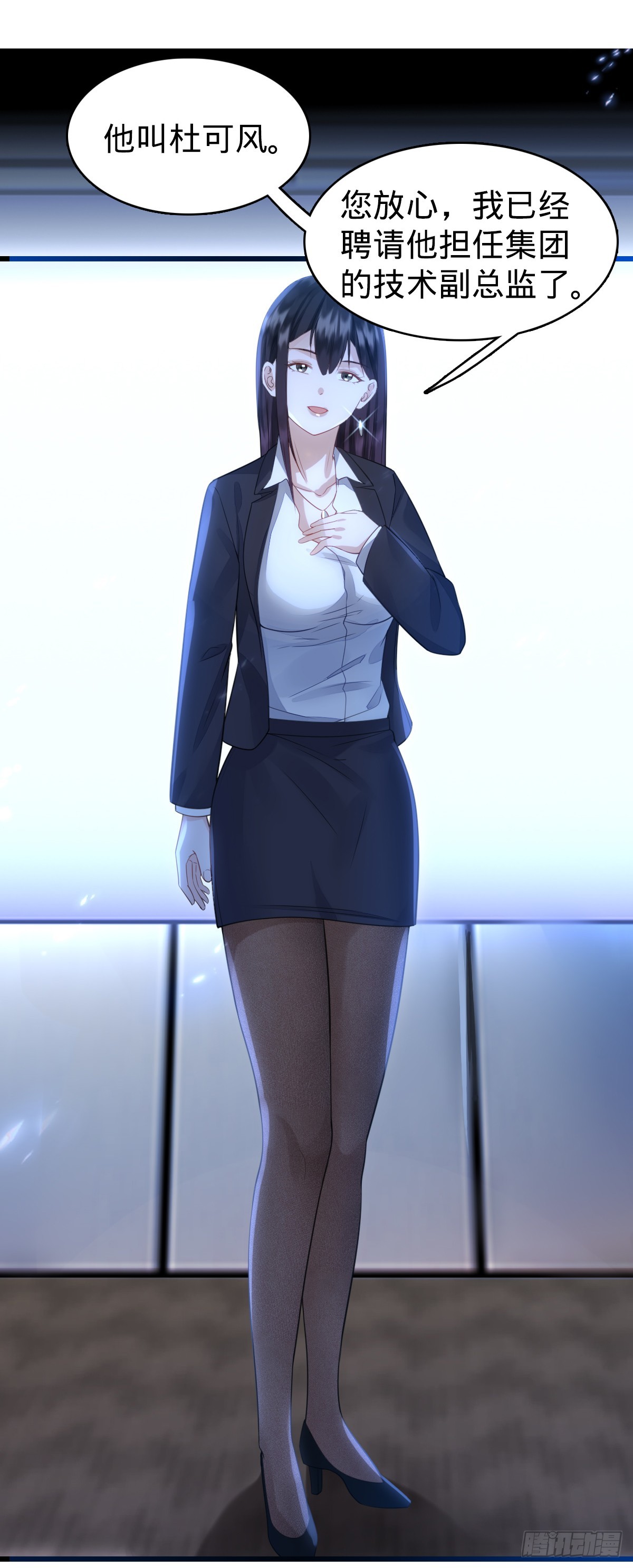 第3话 贴身男秘-第5话