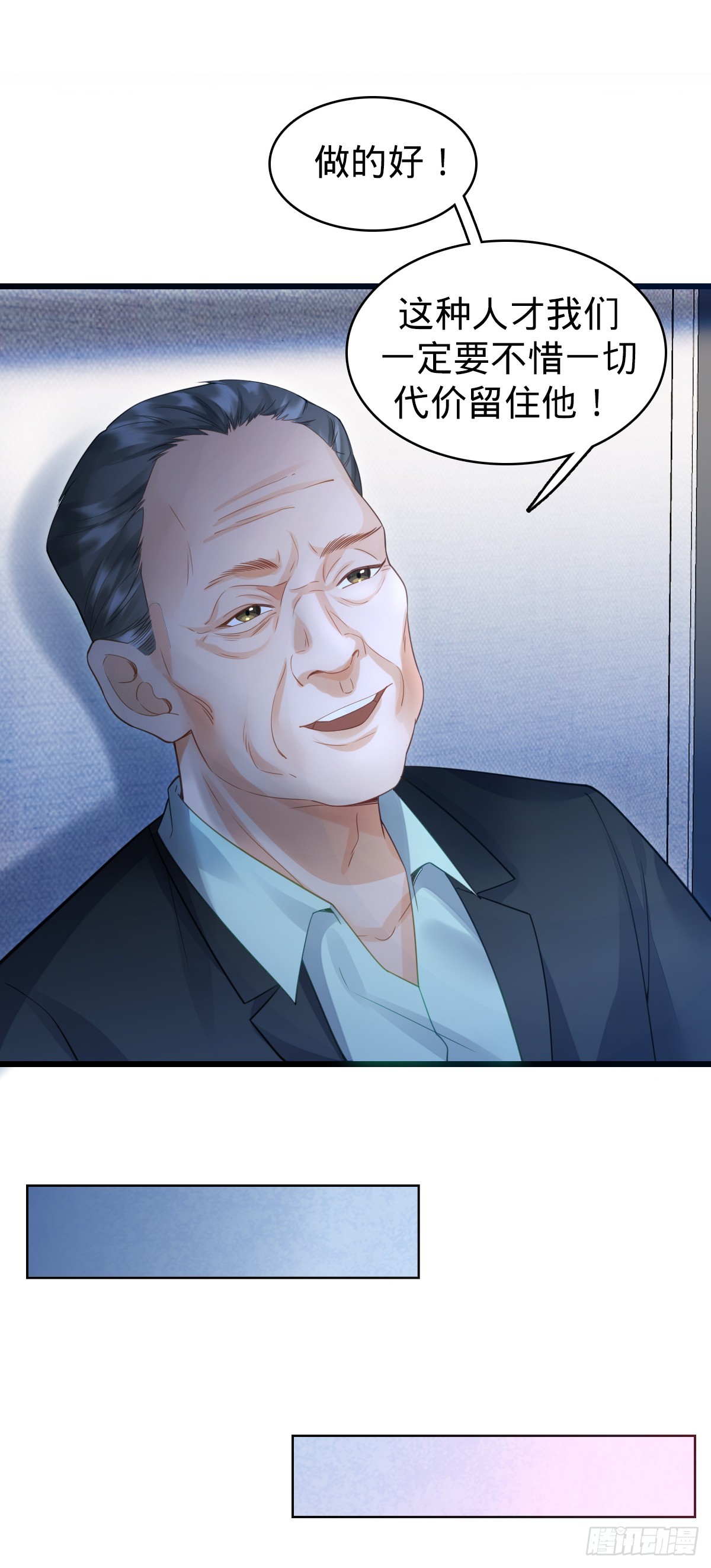 第3话 贴身男秘-第5话