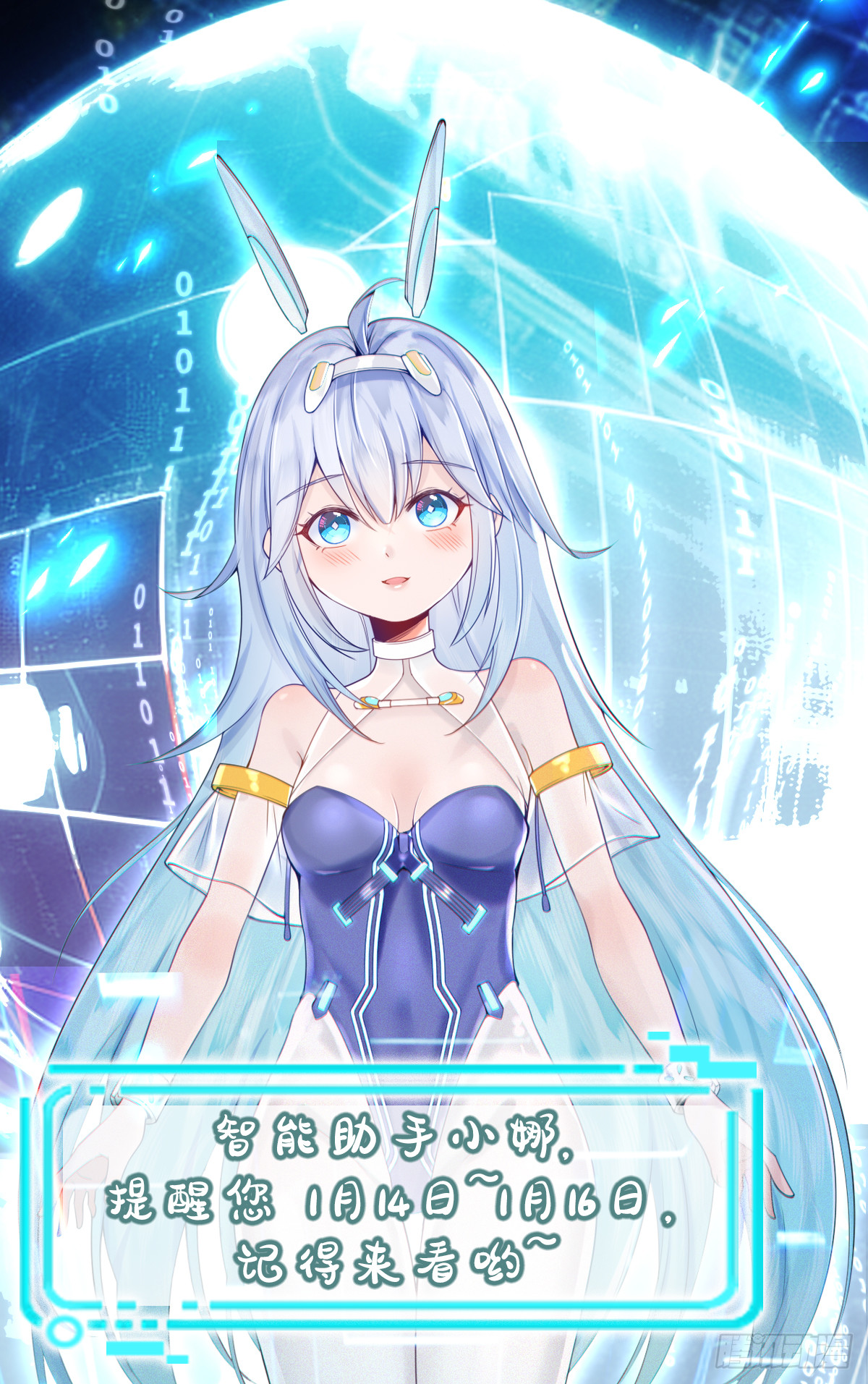 第3话 贴身男秘-第5话