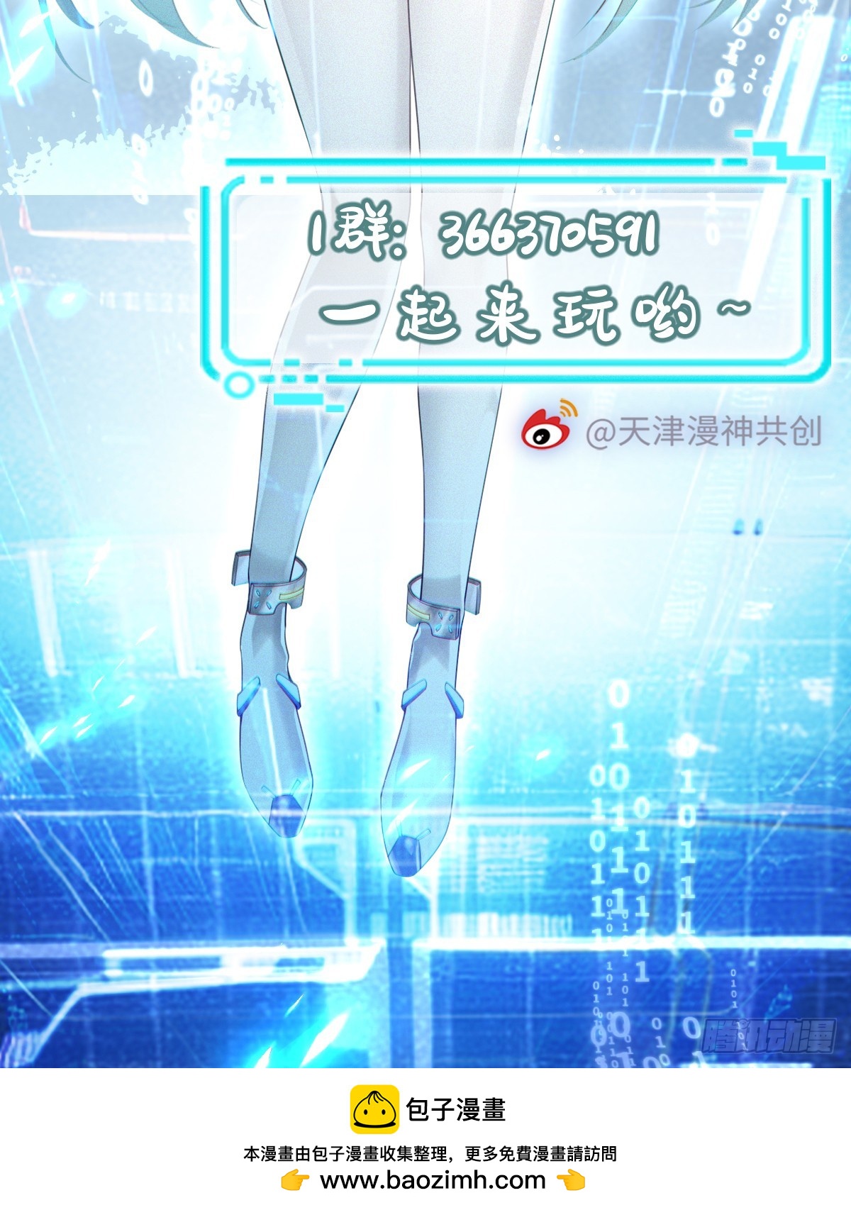 第3话 贴身男秘-第5话