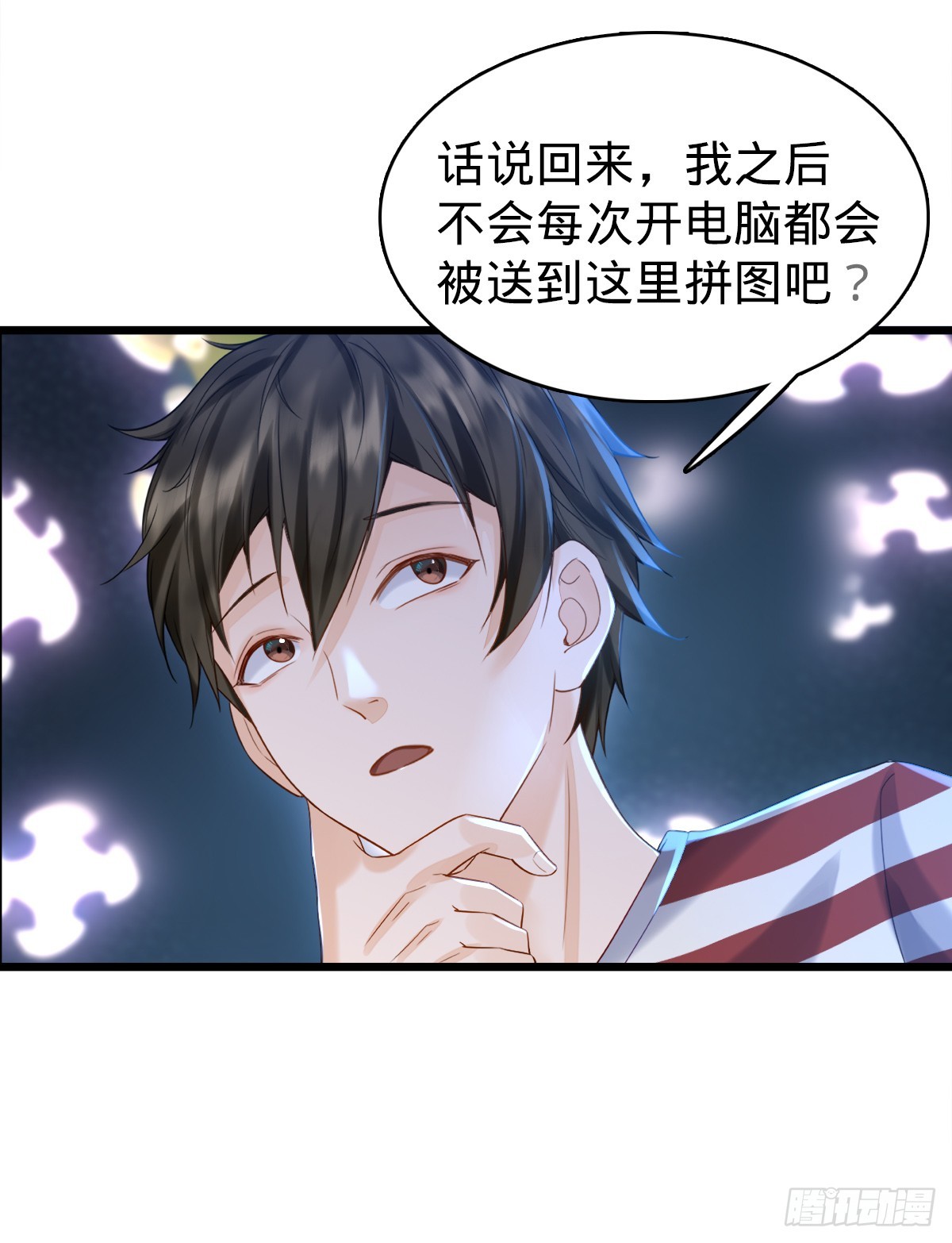 第3话 贴身男秘-第5话