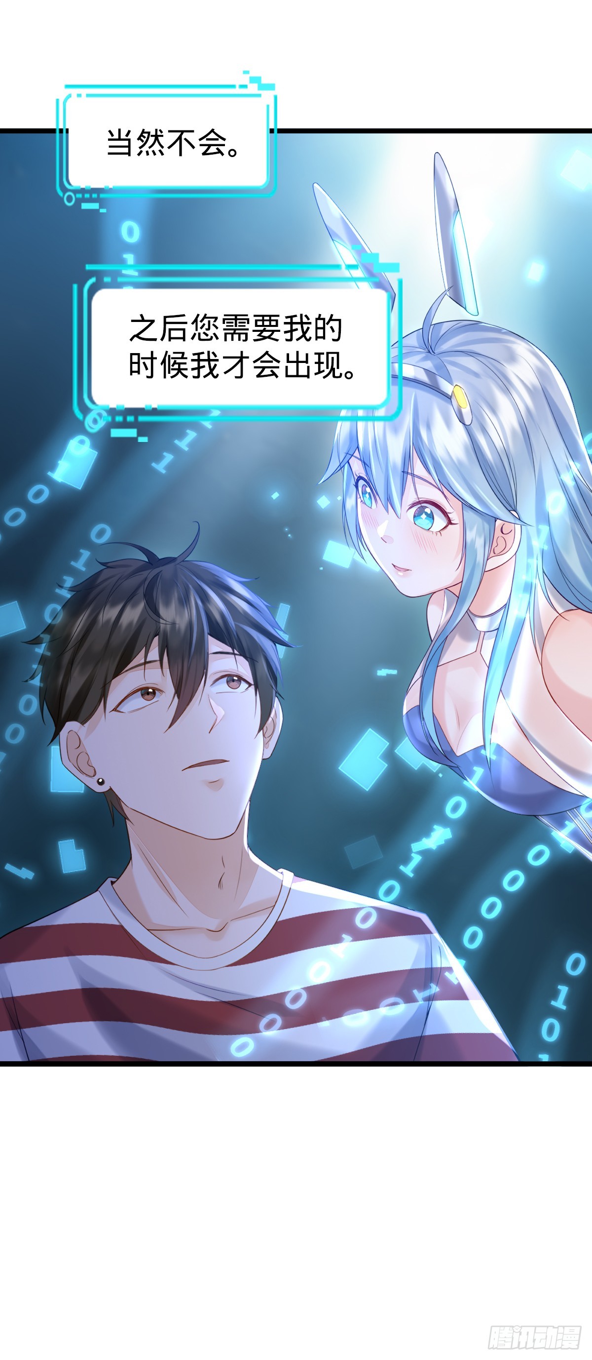 第3话 贴身男秘-第5话