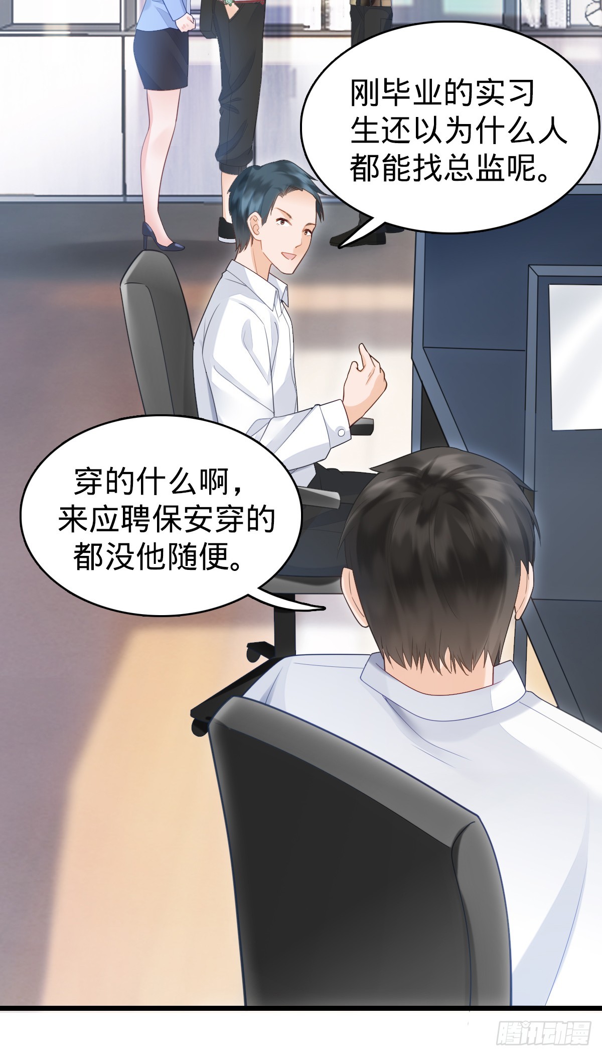 第5话 狗眼看人低-第7话