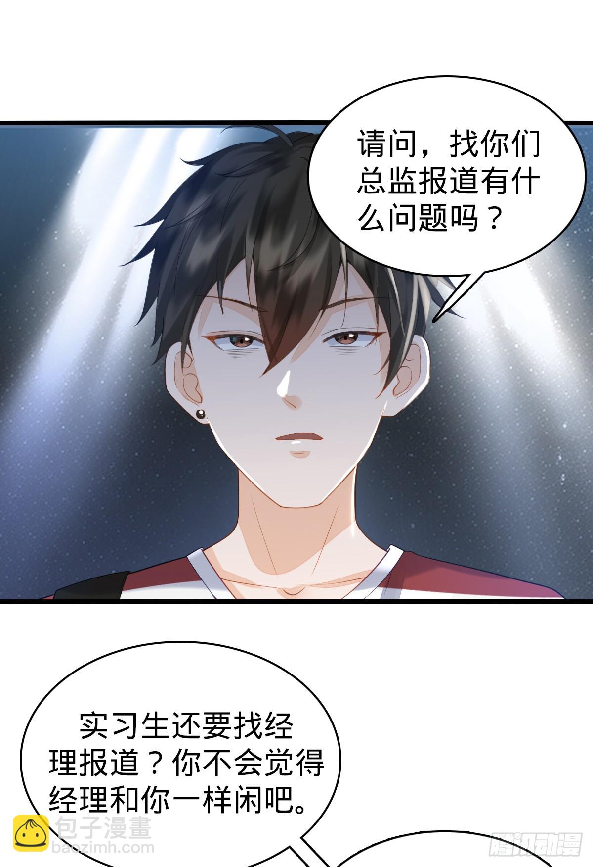 第5话 狗眼看人低-第7话