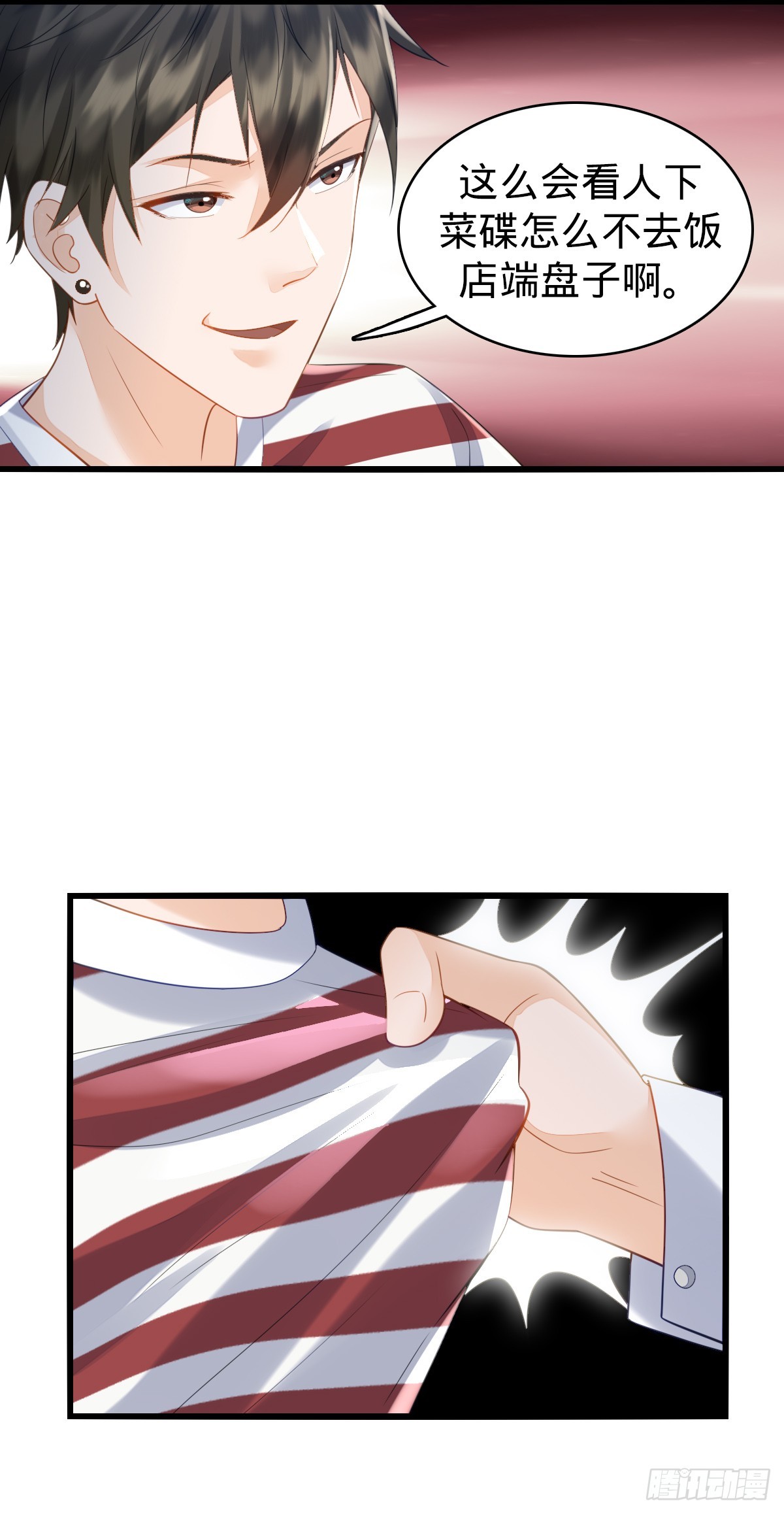 第5话 狗眼看人低-第7话