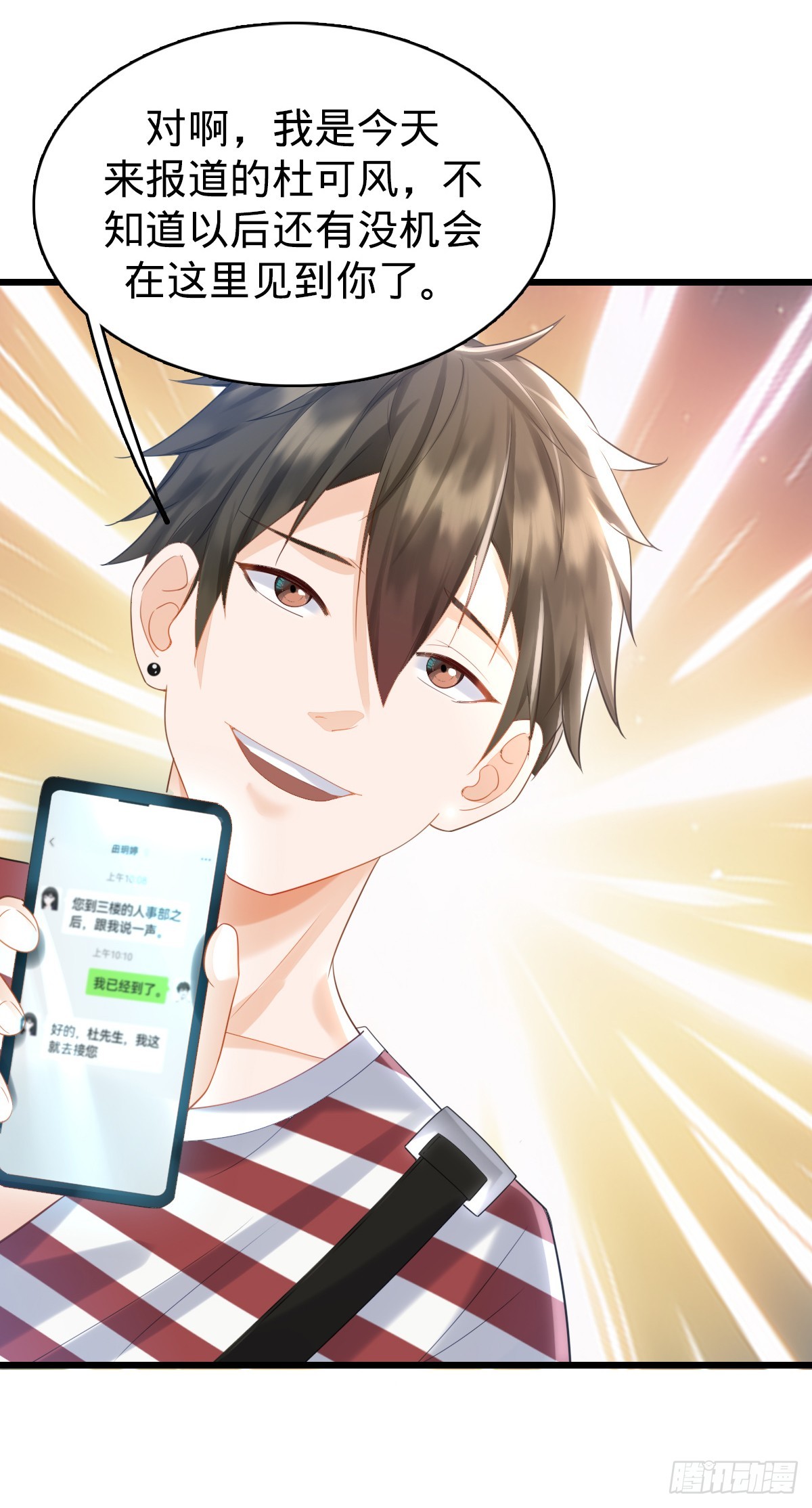 第5话 狗眼看人低-第7话