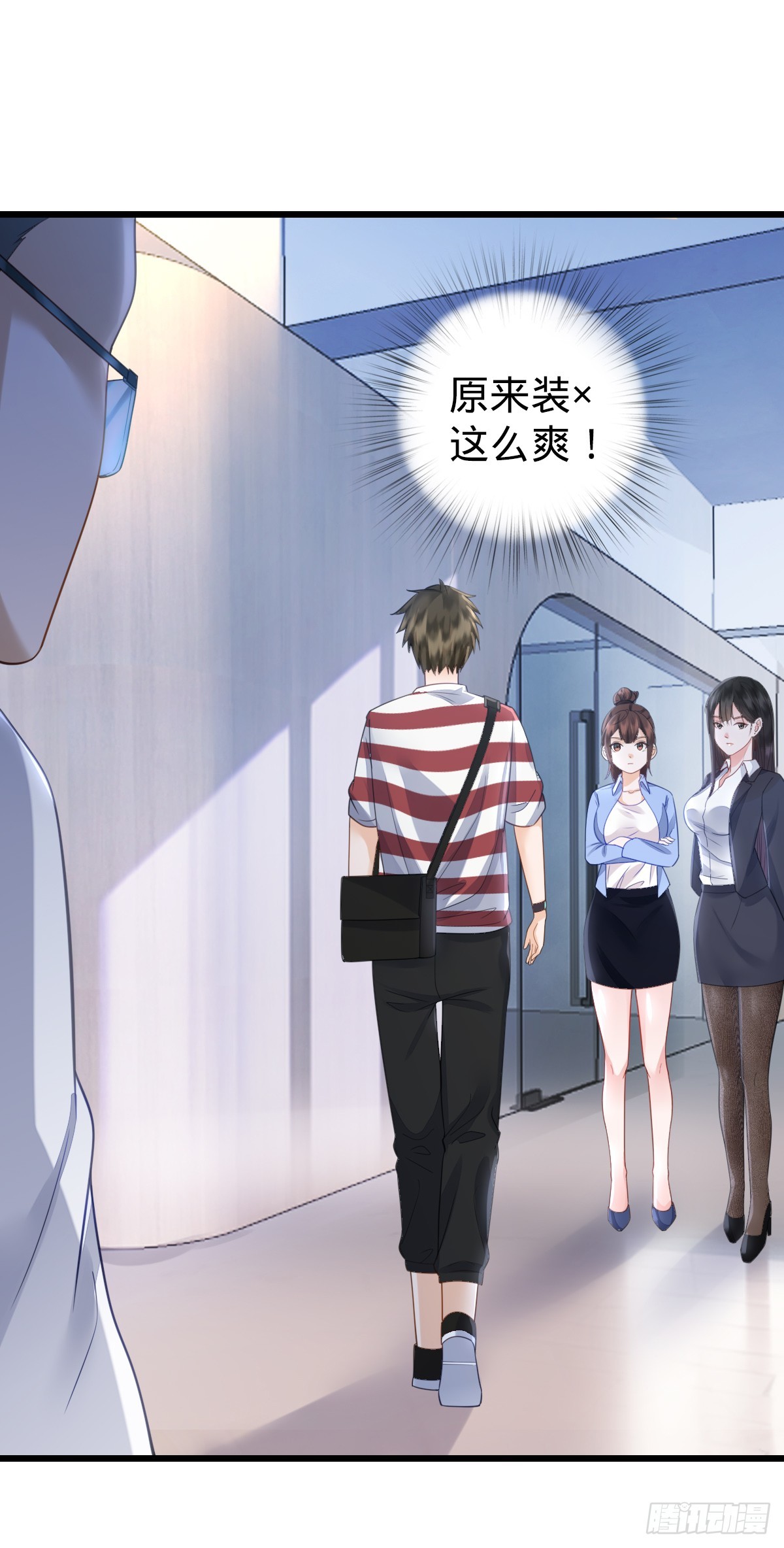 第5话 狗眼看人低-第7话