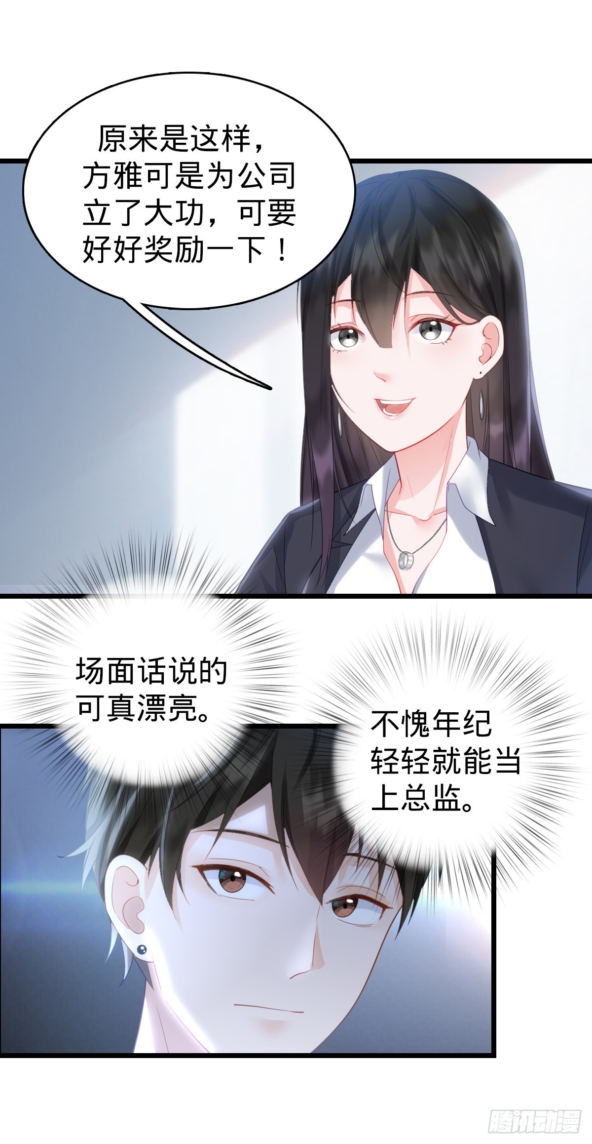 第5话 狗眼看人低-第7话