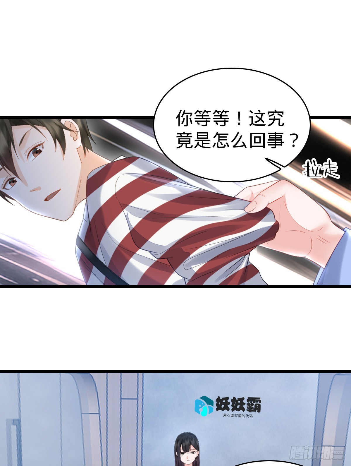 第5话 狗眼看人低-第7话