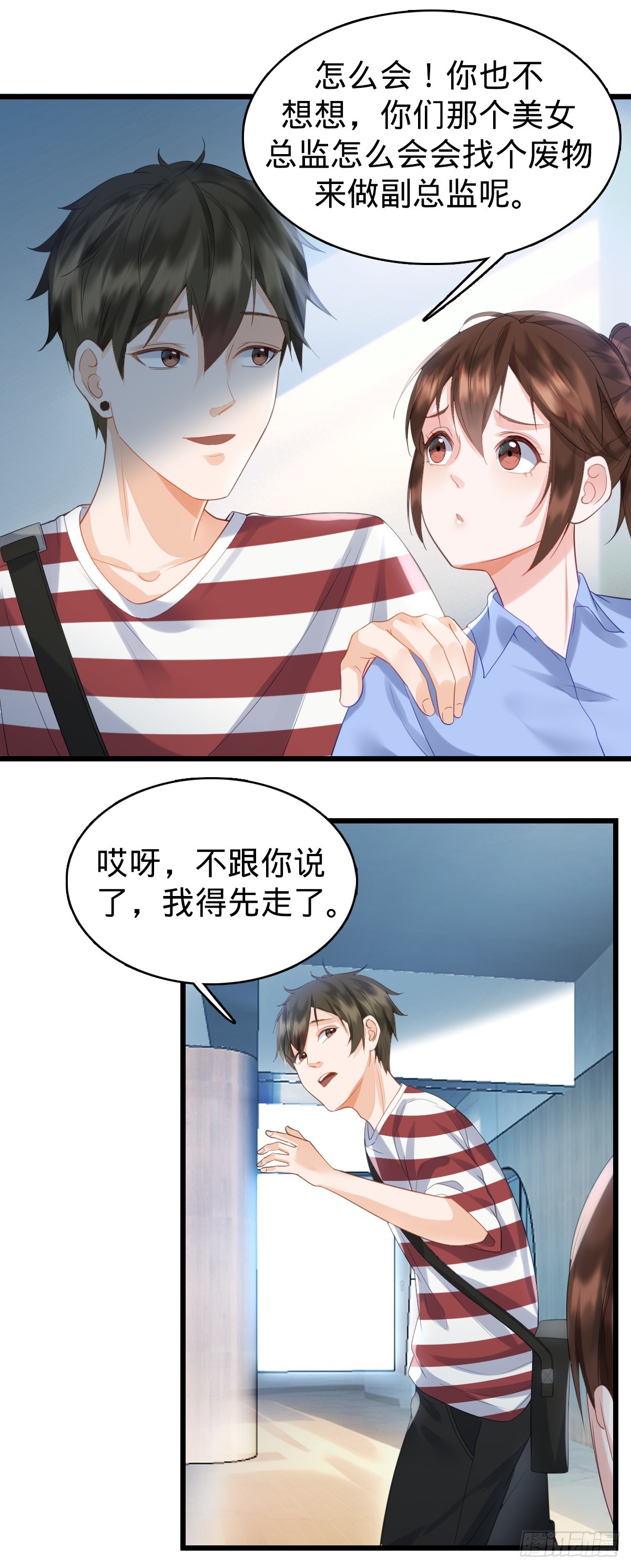 第5话 狗眼看人低-第7话