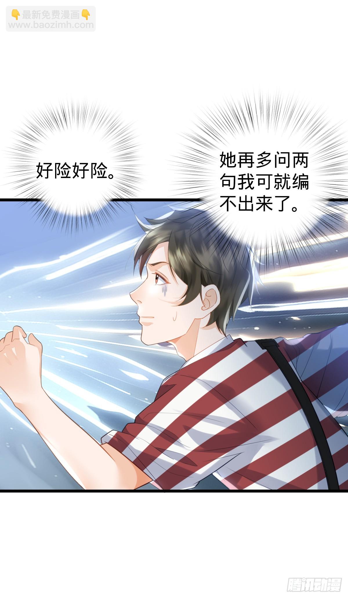 第5话 狗眼看人低-第7话