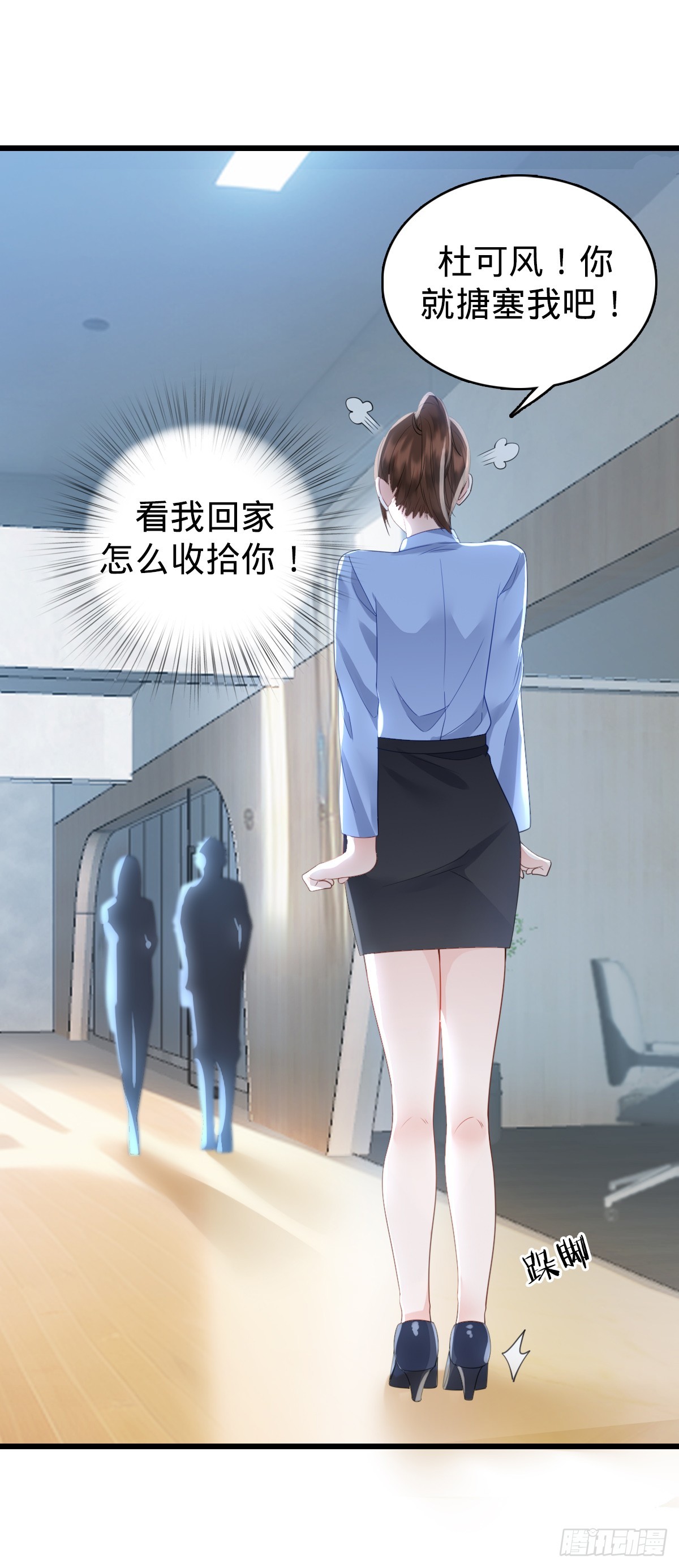 第5话 狗眼看人低-第7话