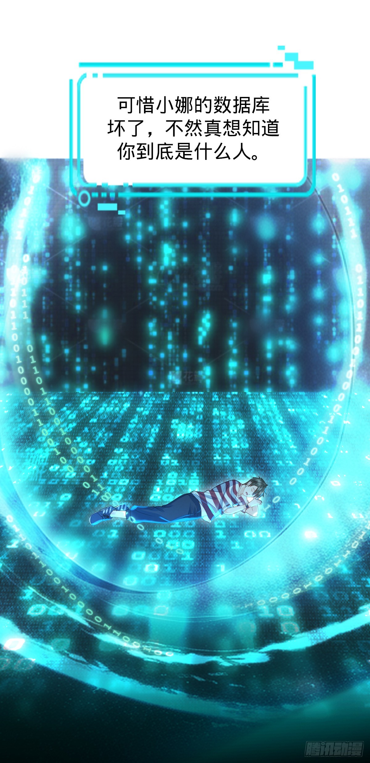 第5话 狗眼看人低-第7话