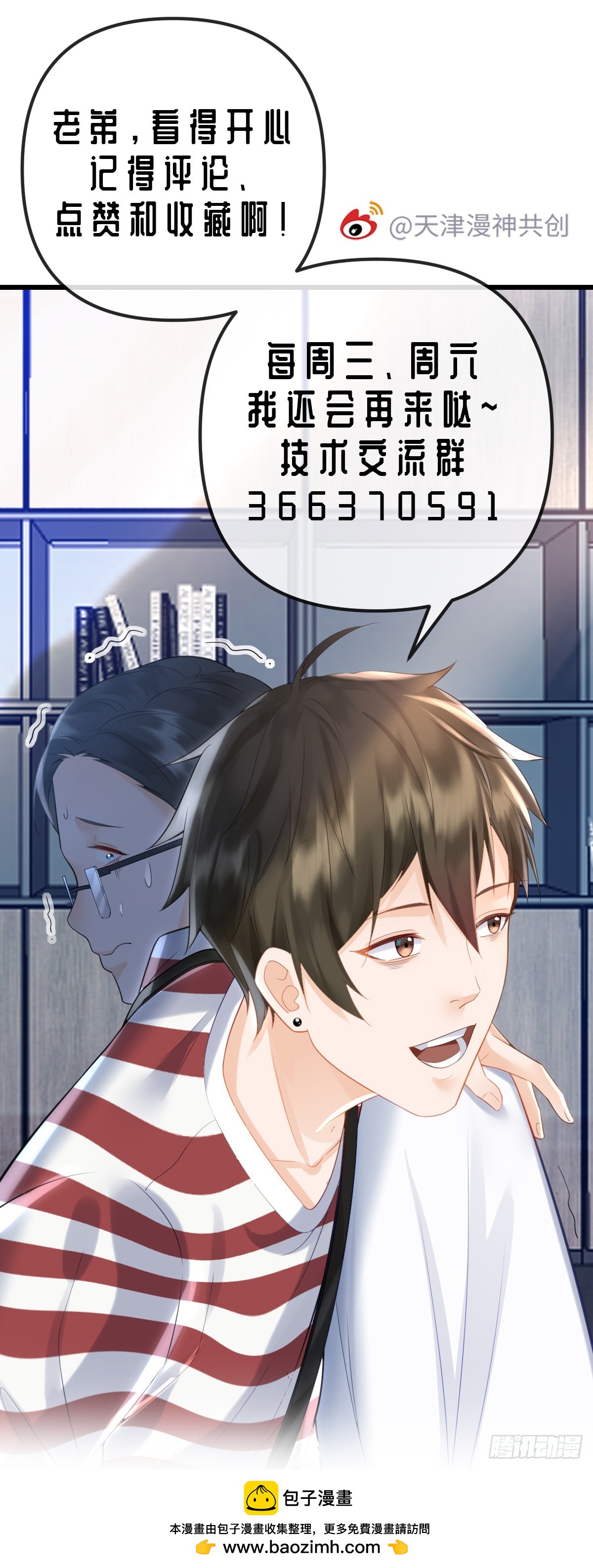 第5话 狗眼看人低-第7话