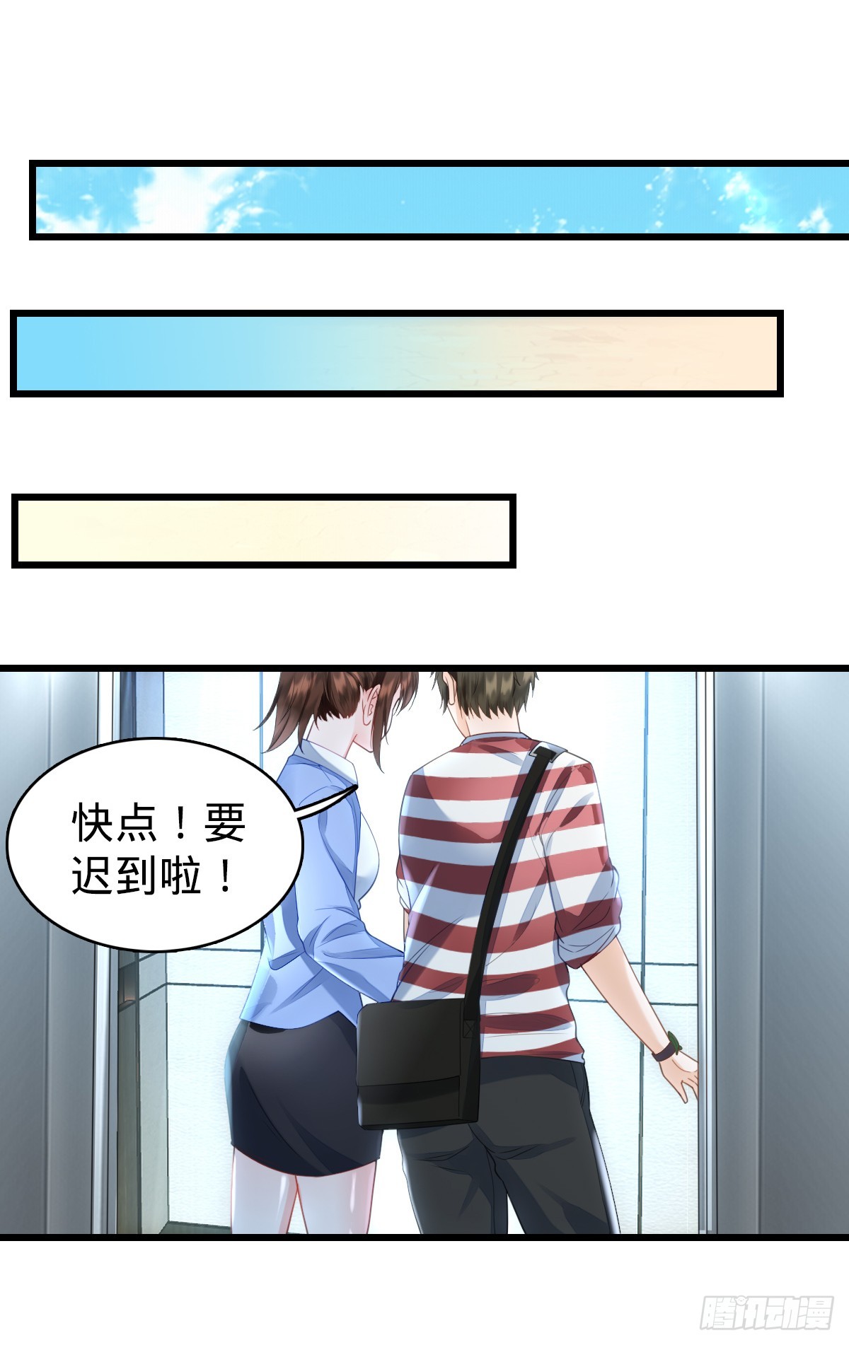 第5话 狗眼看人低-第7话