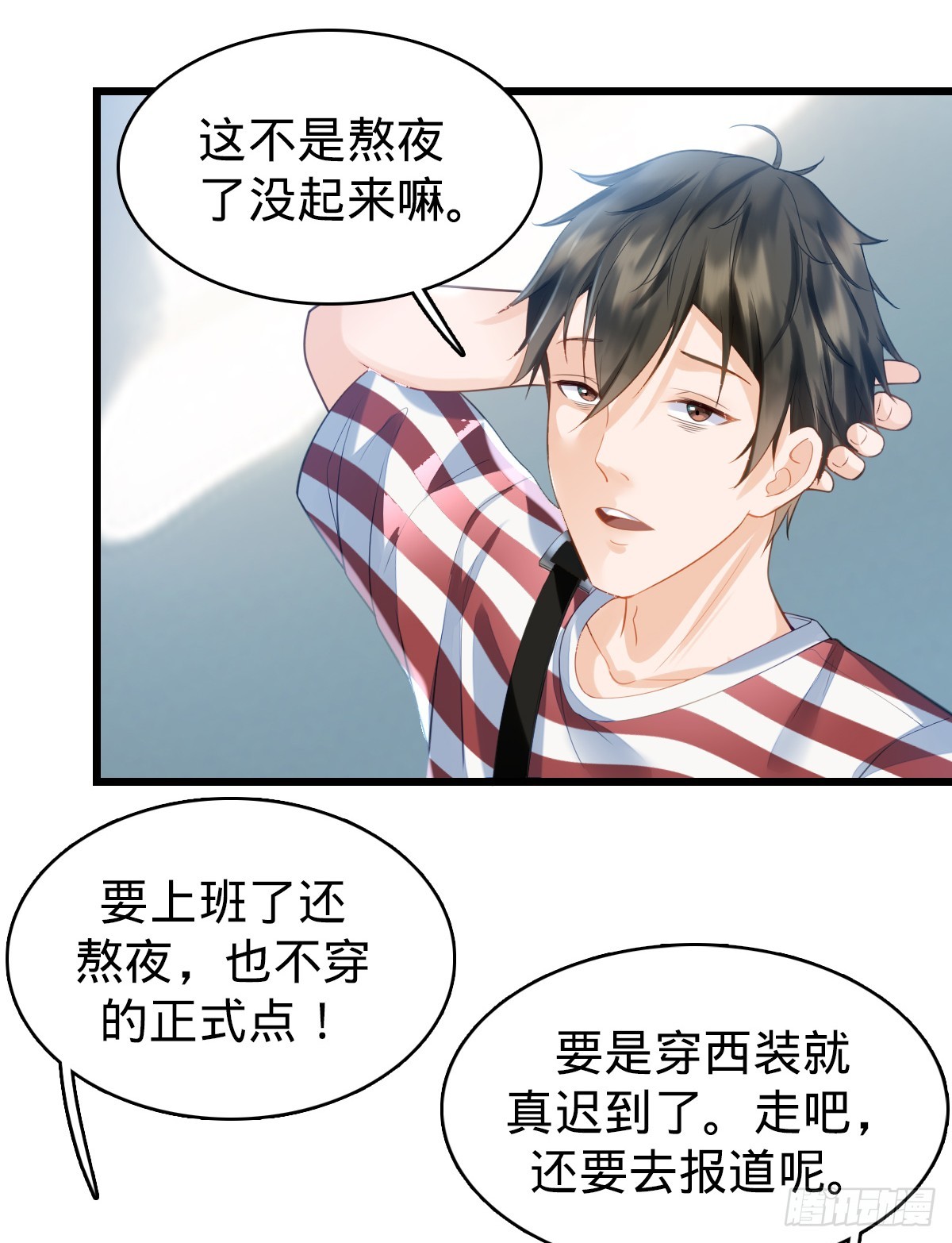 第5话 狗眼看人低-第7话