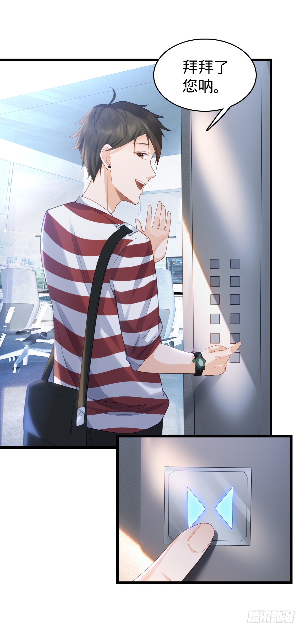 第7话 魅力光环-第9话