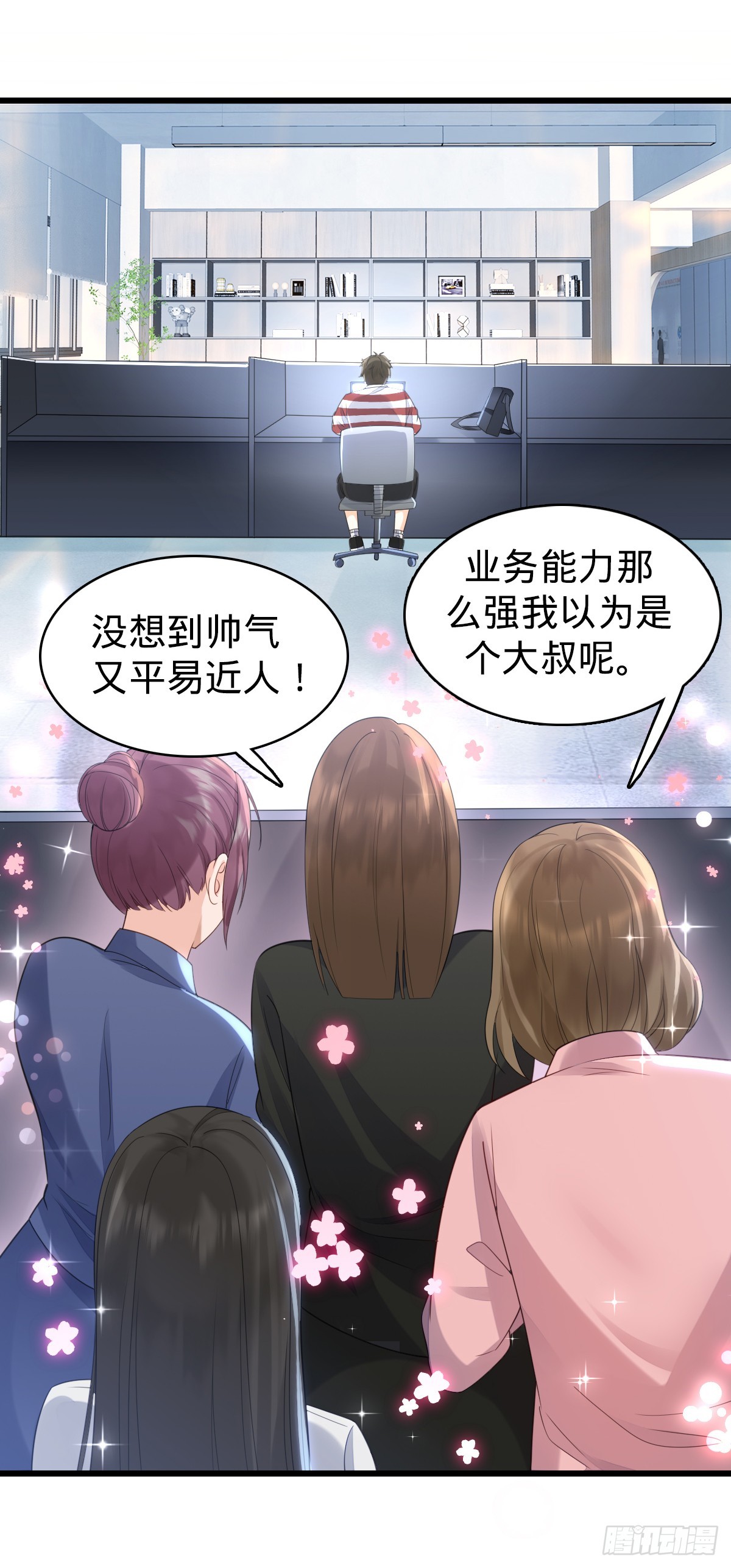 第7话 魅力光环-第9话