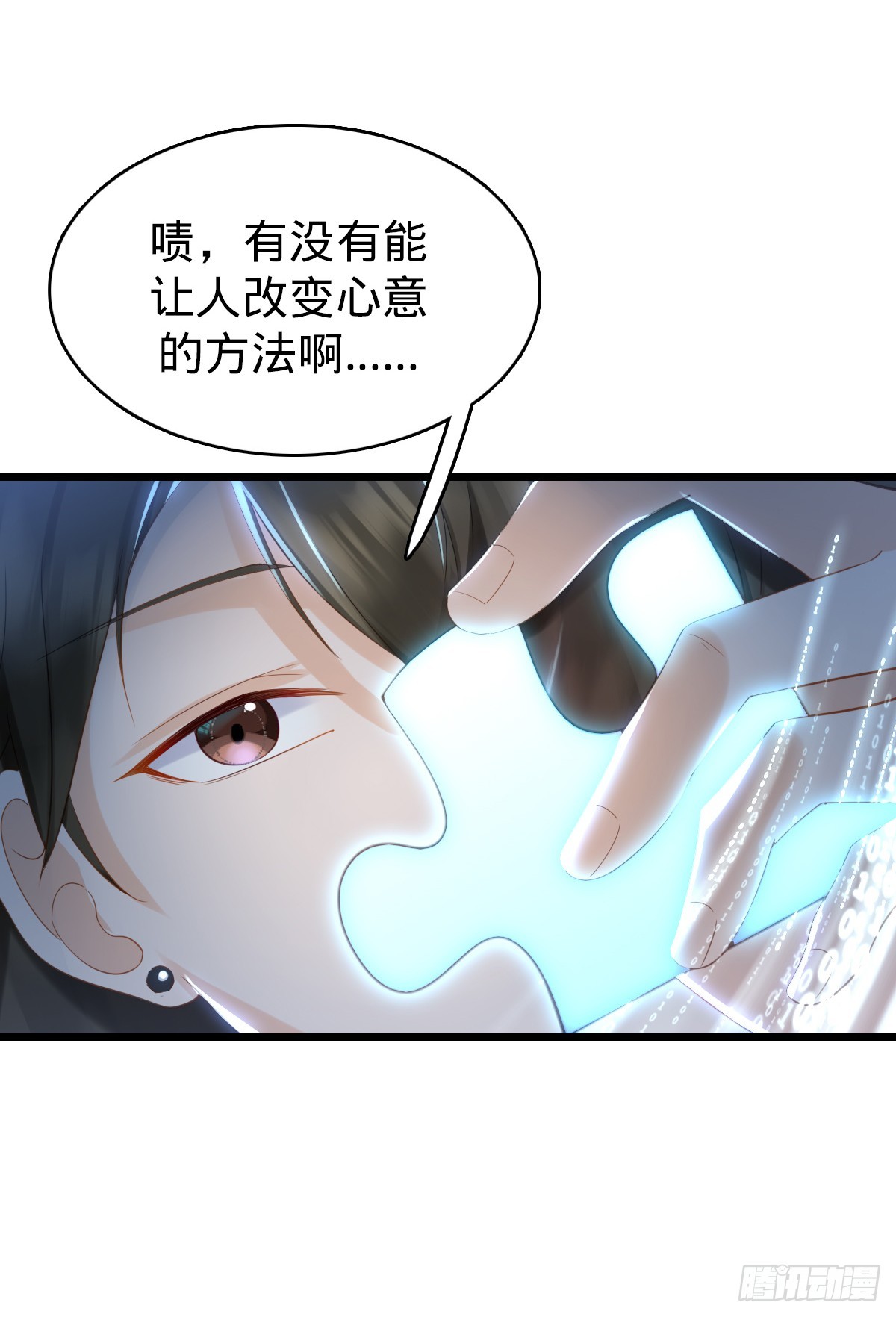 第7话 魅力光环-第9话