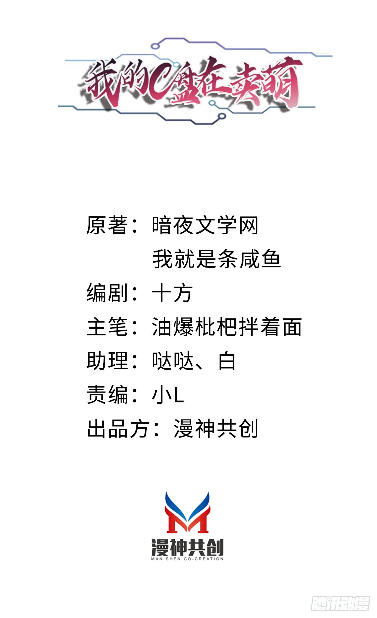 第7话 魅力光环-第9话