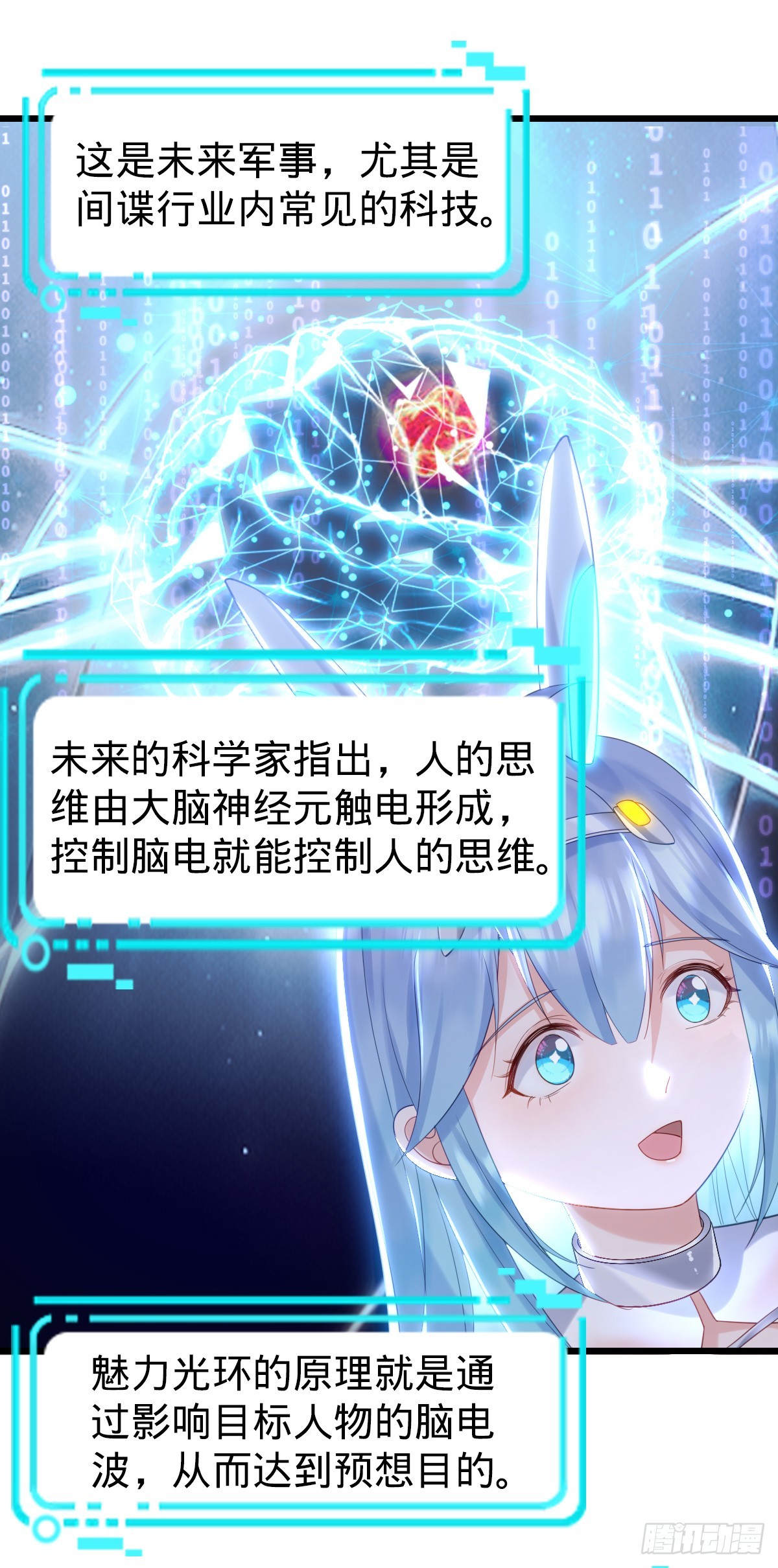 第7话 魅力光环-第9话