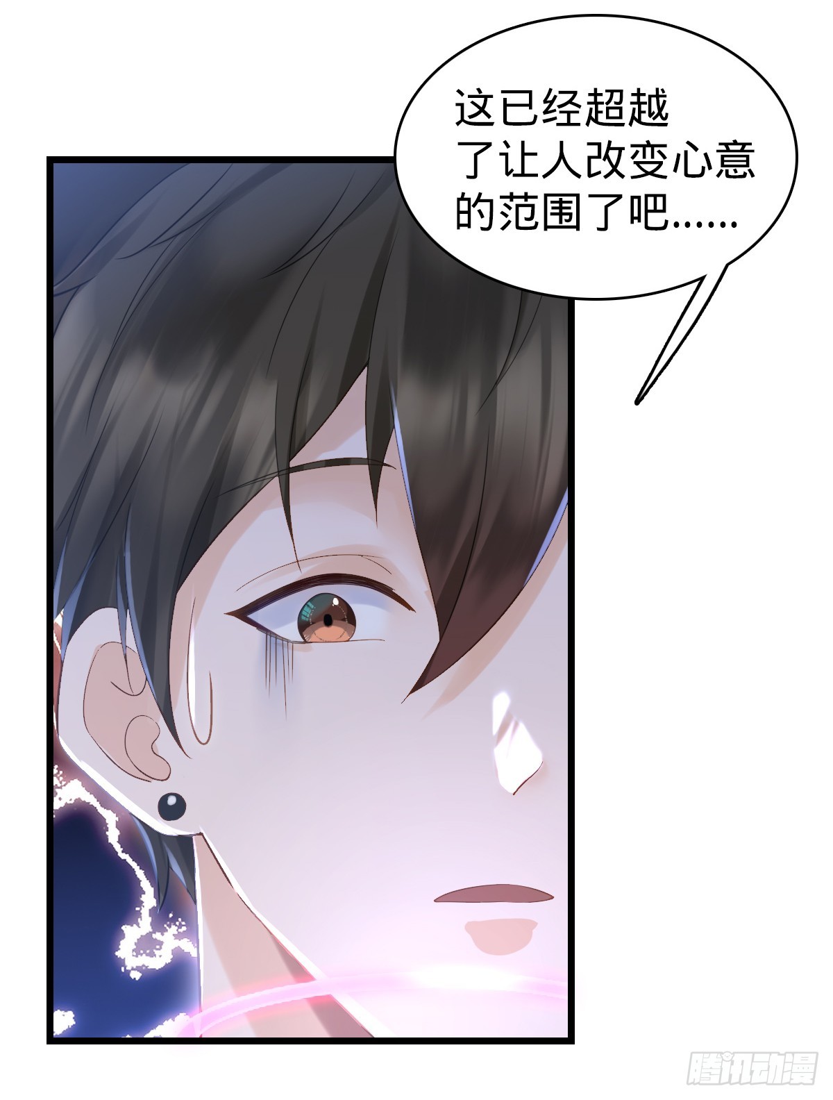 第7话 魅力光环-第9话