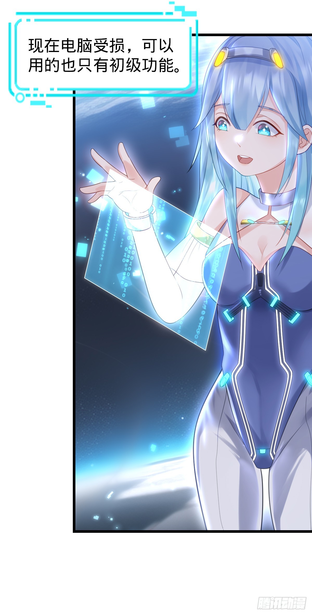 第7话 魅力光环-第9话