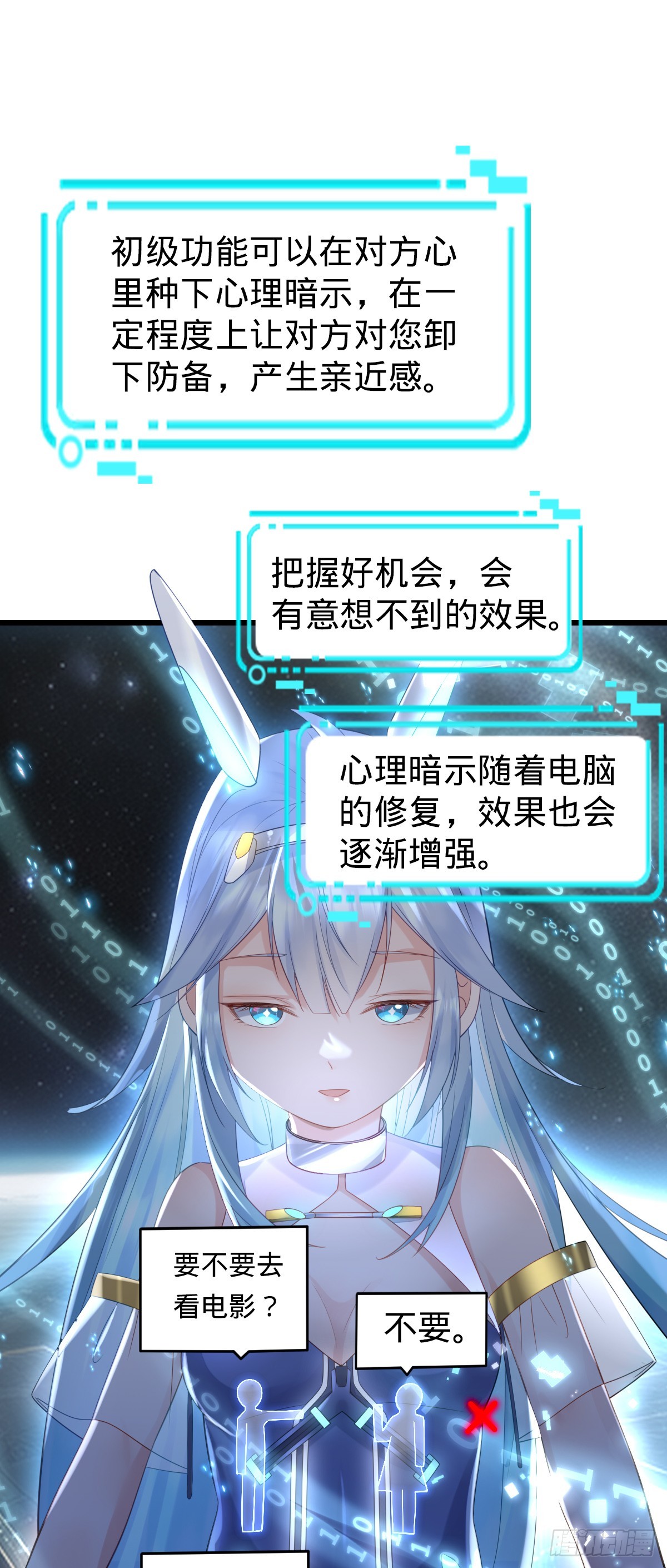 第7话 魅力光环-第9话