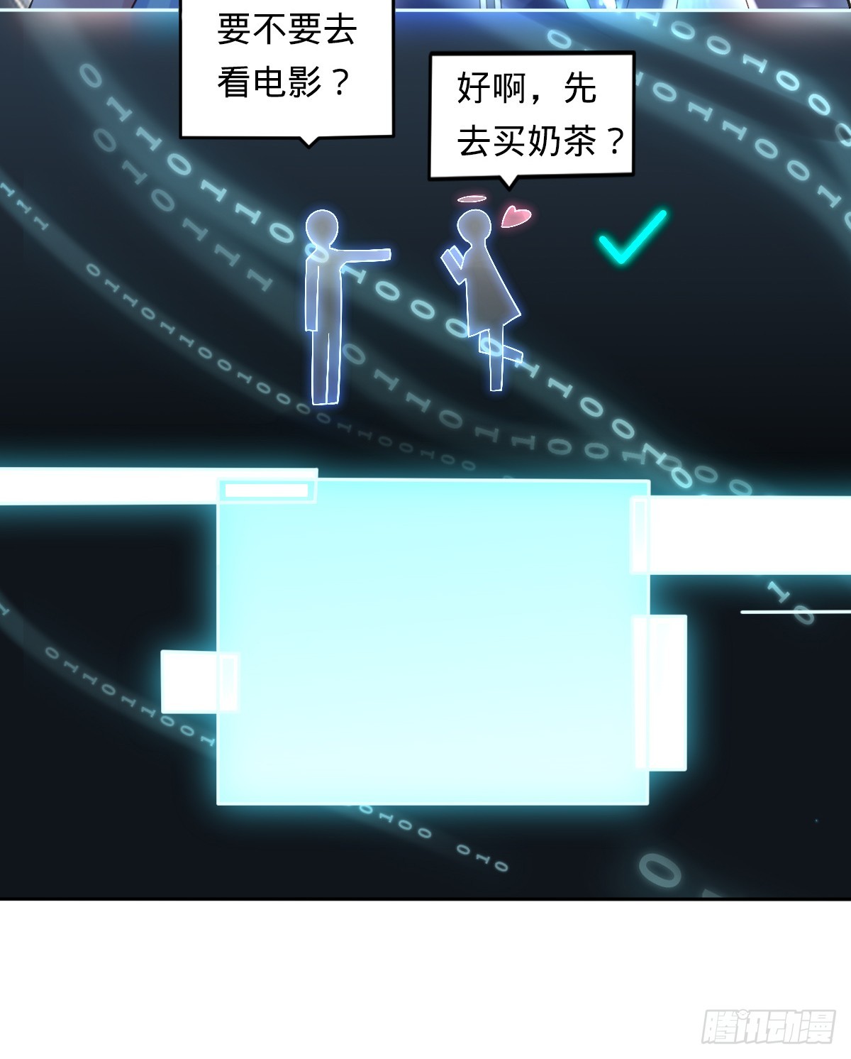 第7话 魅力光环-第9话