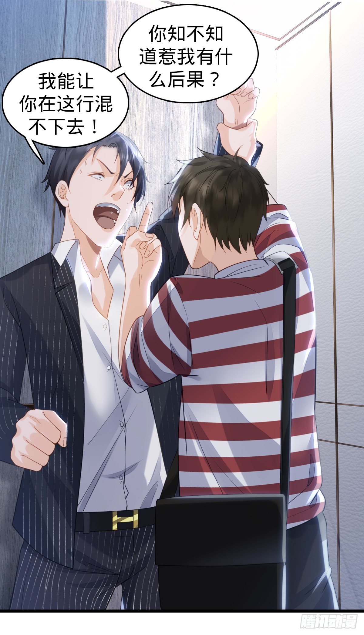 第7话 魅力光环-第9话